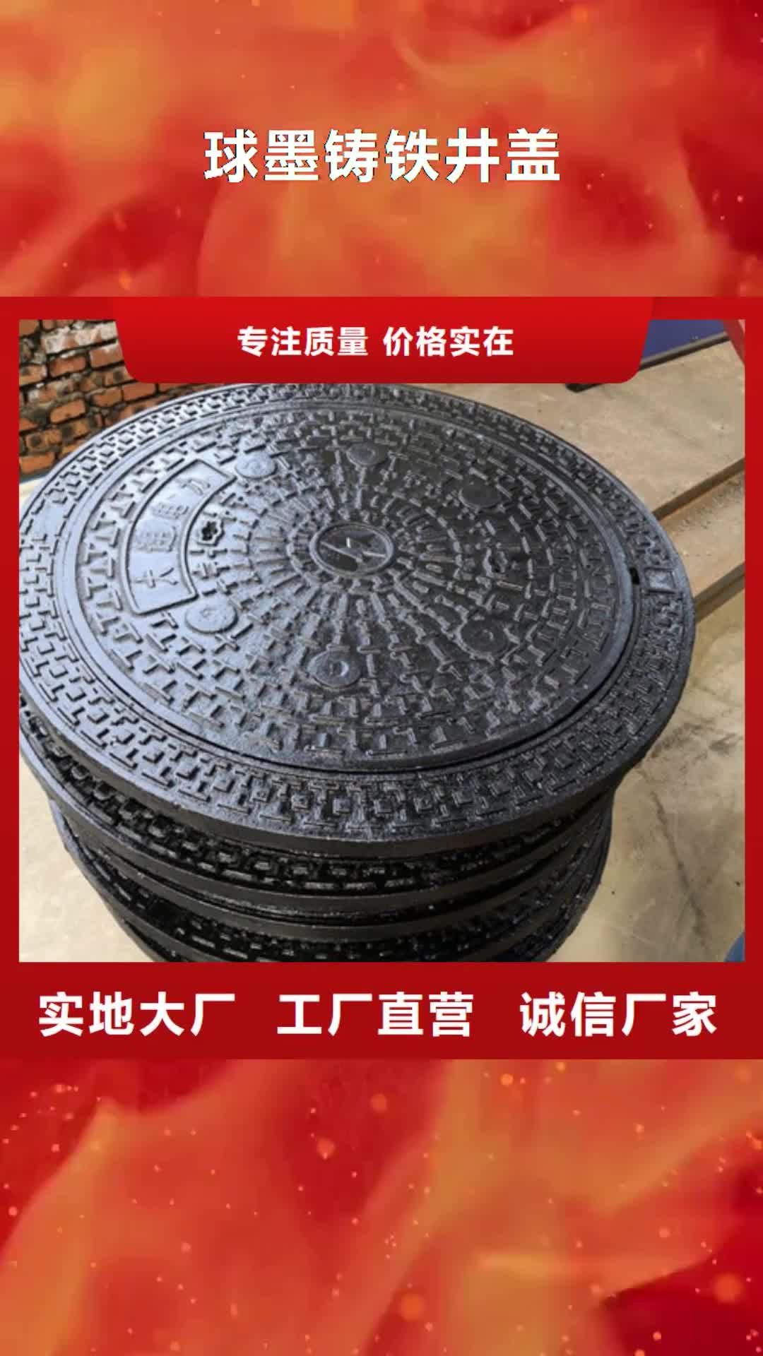 孝感【球墨铸铁井盖】_球墨铸铁排水管价格有优势