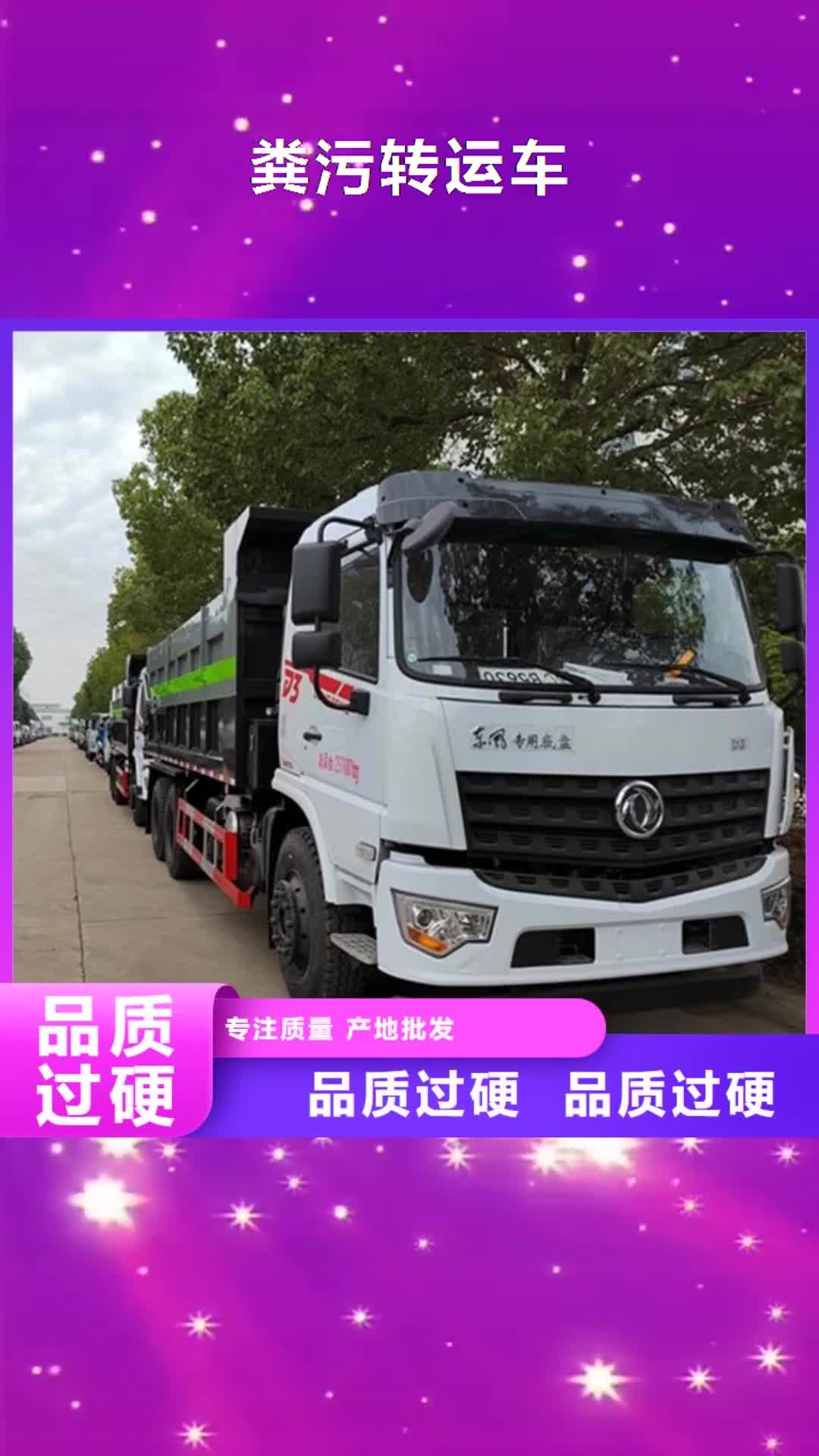 临汾 粪污转运车-【勾臂粪污车】源头厂家来图定制