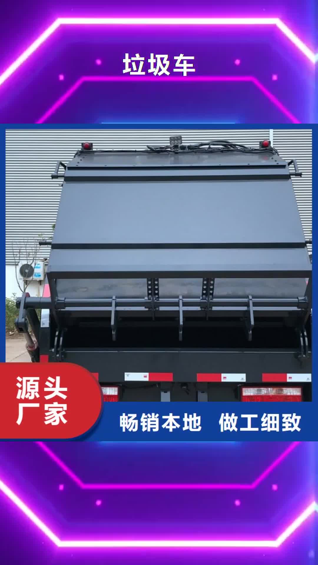 蚌埠 垃圾车生产安装