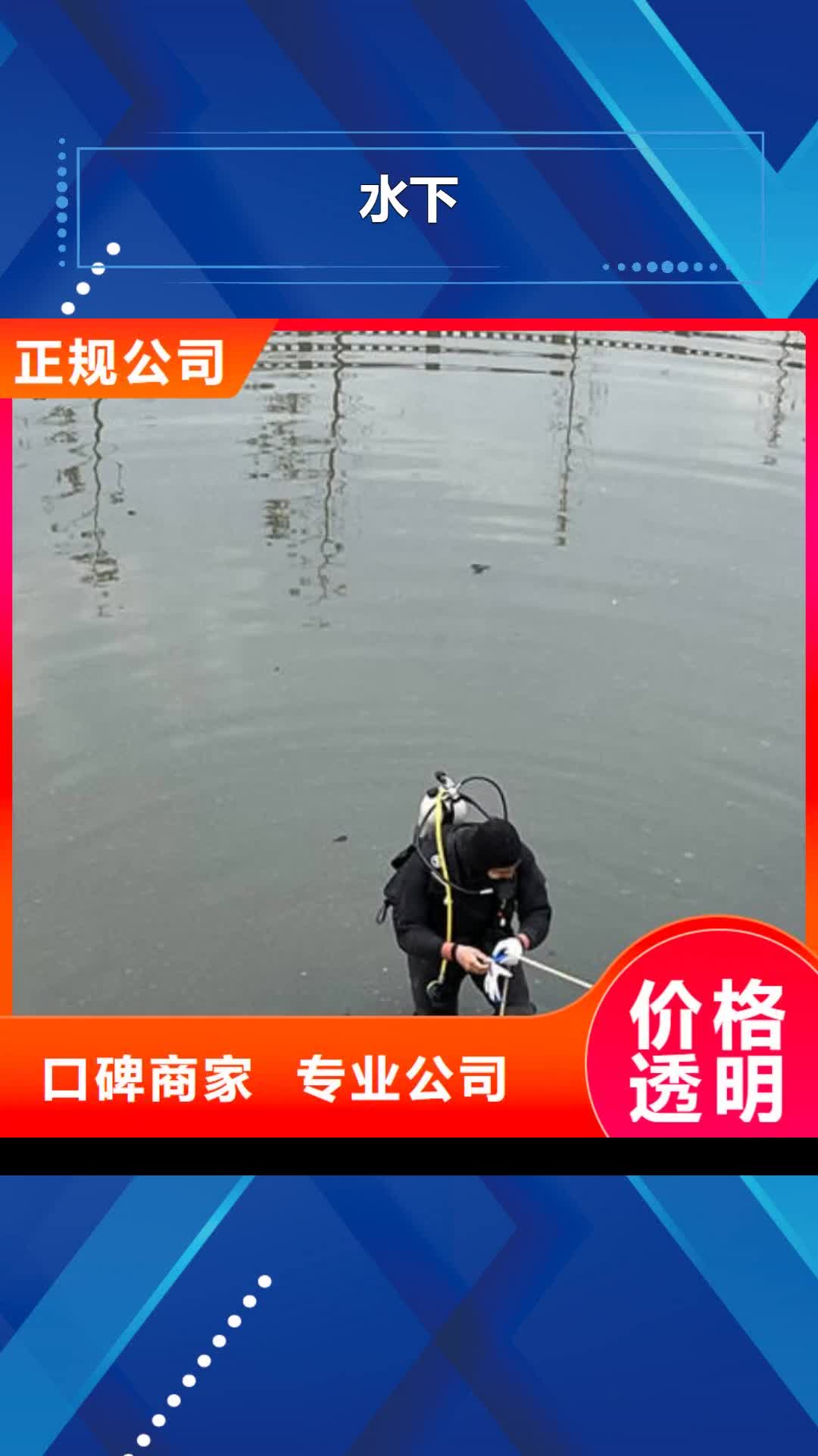 衢州水下本地水下作业公司专业公司