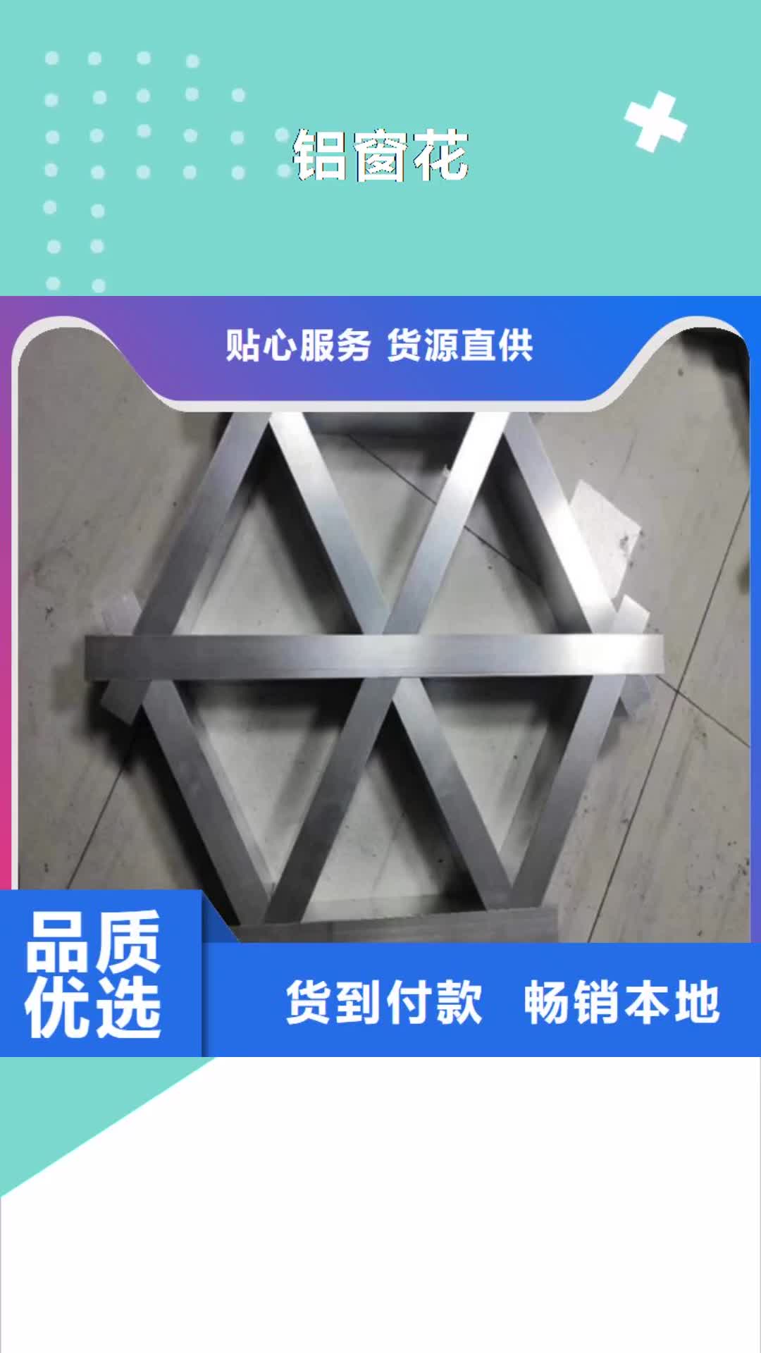 丹东【铝窗花】铝单板产地直销