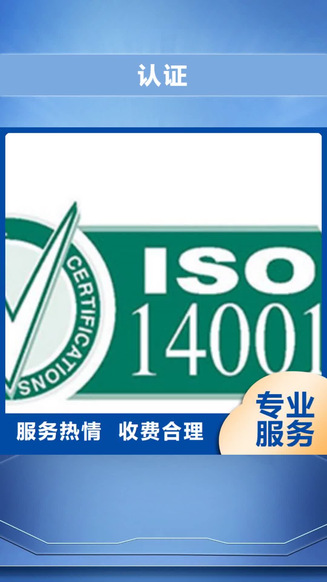 【东莞 认证-ISO9000认证价格公道】
