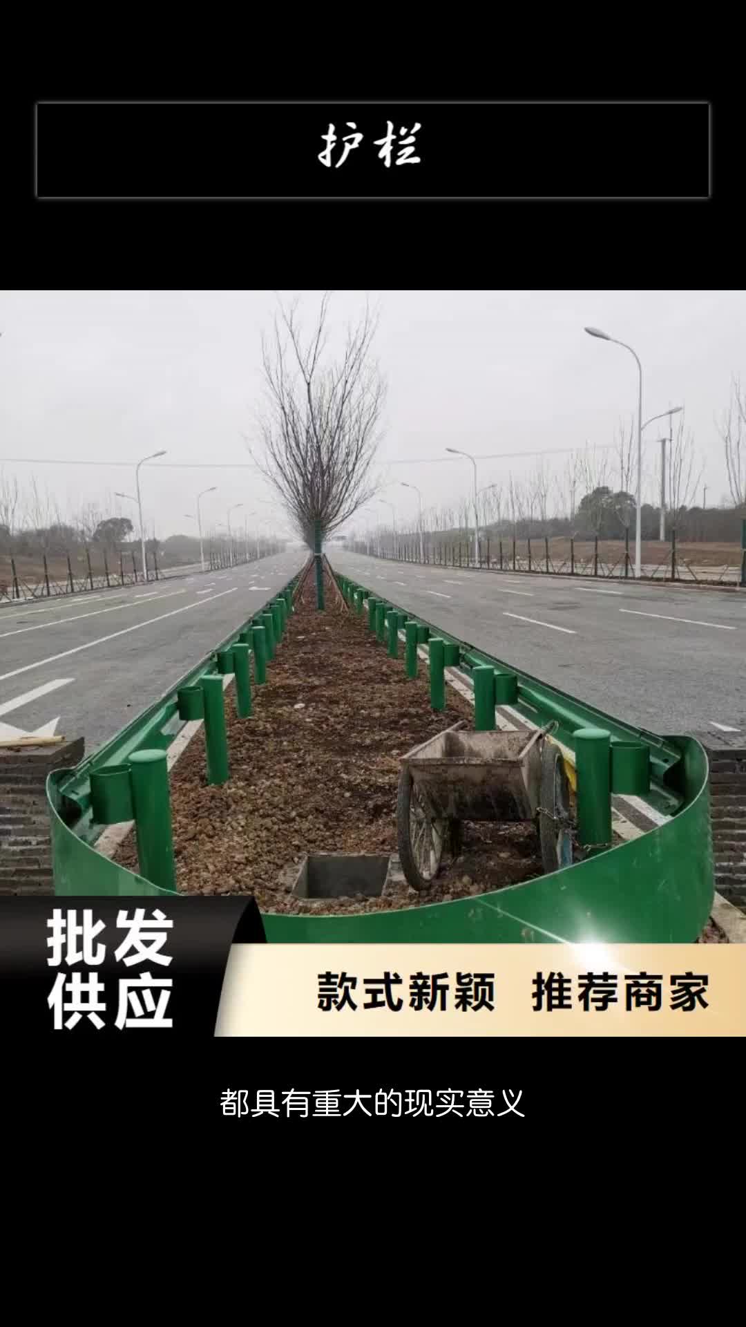 牡丹江护栏乡村安保防护栏厂家应用领域