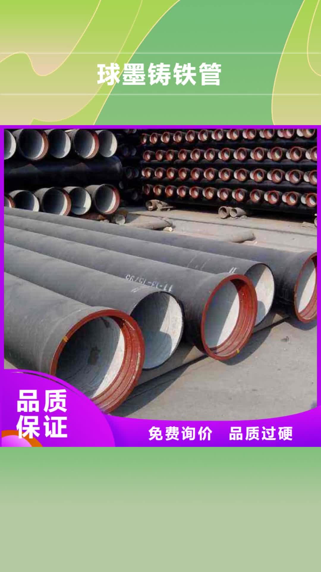 益阳球墨铸铁管方管源头厂家来图定制
