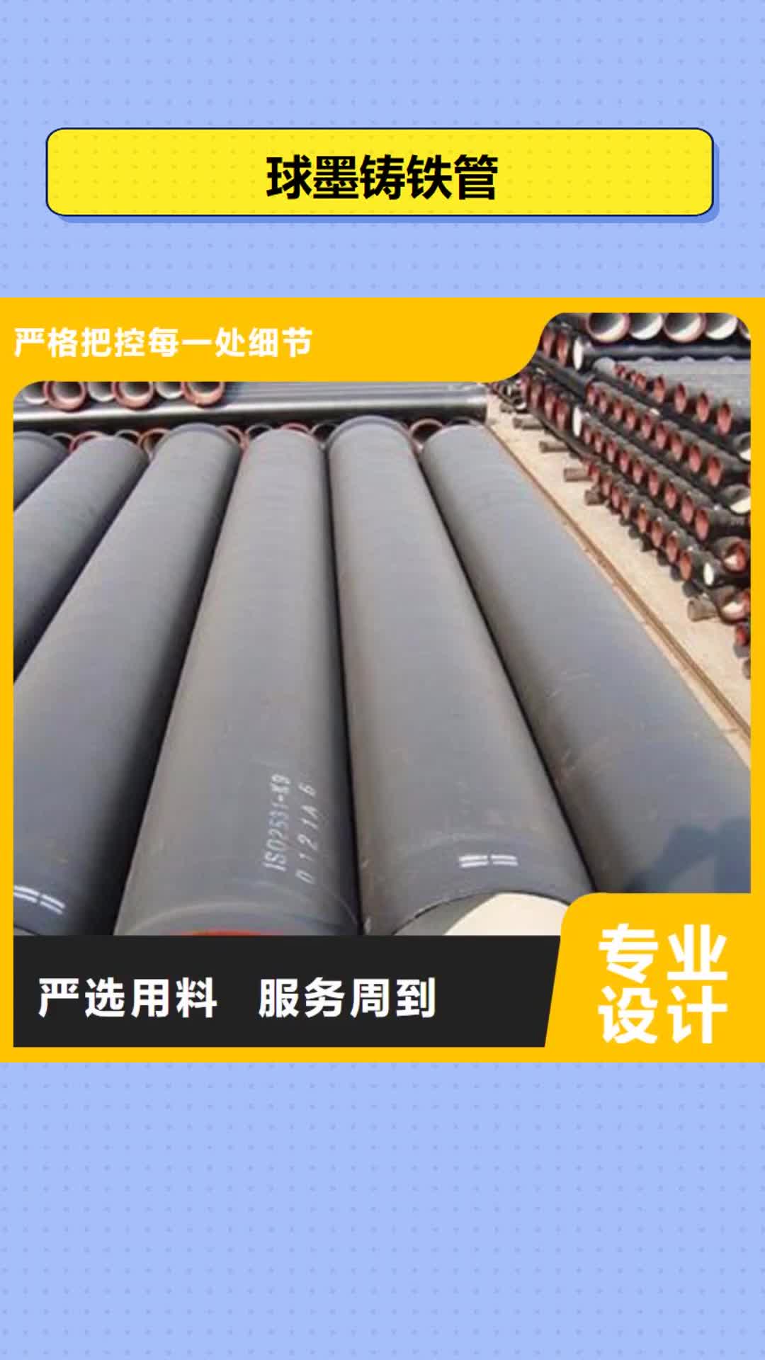【厦门球墨铸铁管货源足质量好】