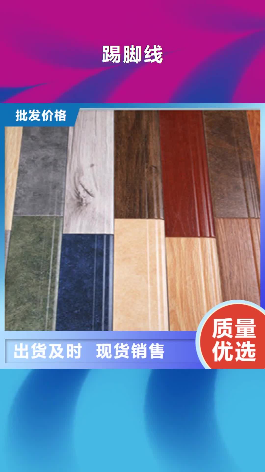 云南 踢脚线-【地板砖厂家】拥有核心技术优势