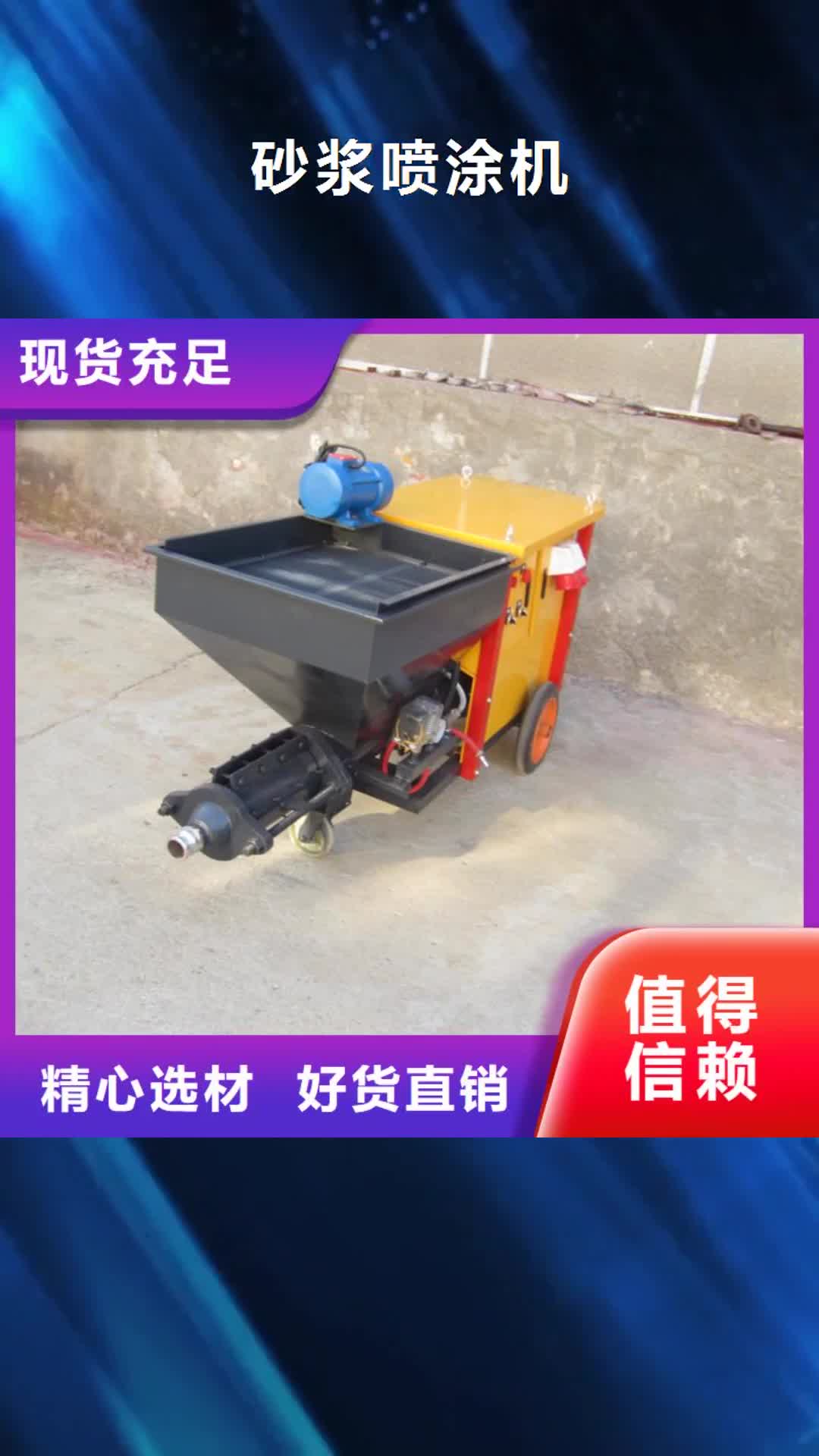 唐山 砂浆喷涂机 【混凝土输送泵】让利客户