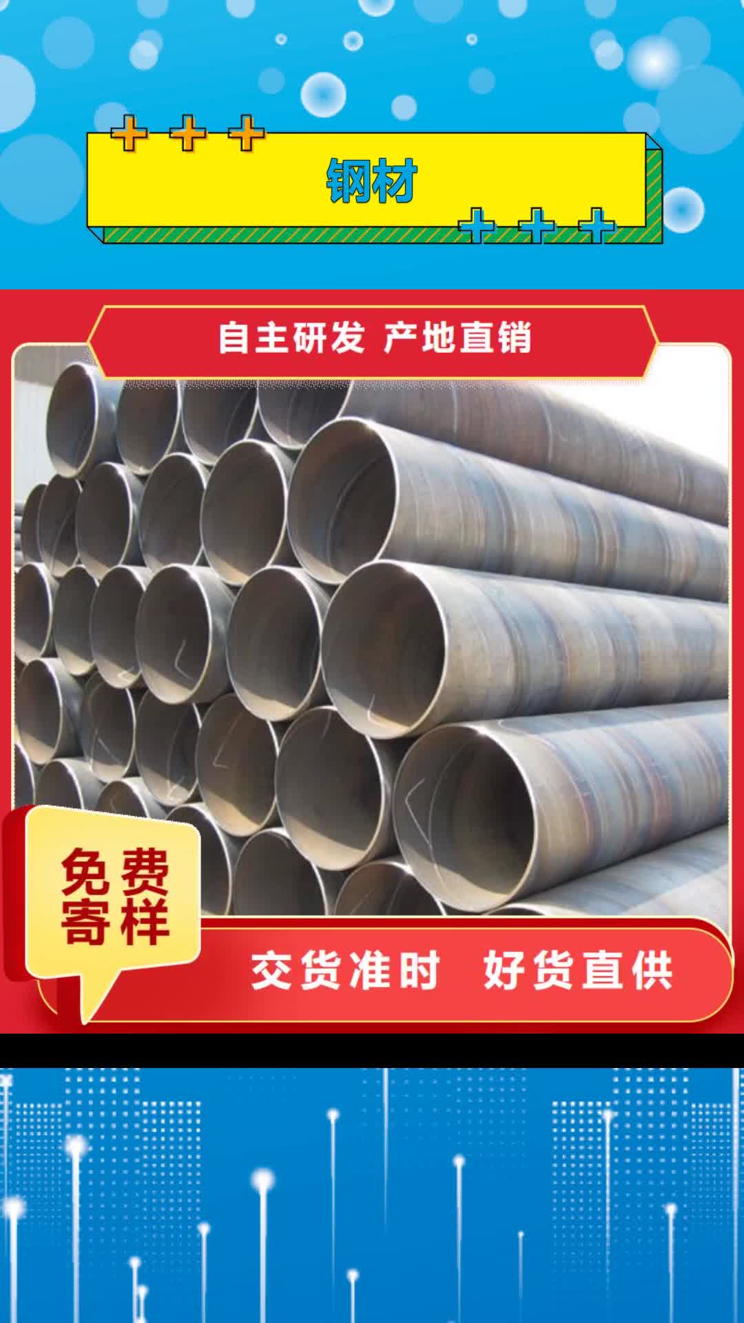 西双版纳【钢材】H型钢专业供货品质管控