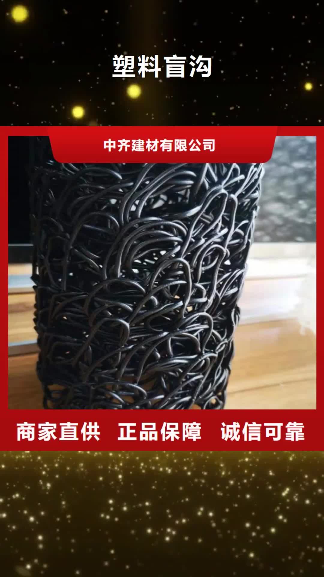 西双版纳 塑料盲沟,【土工布】真材实料