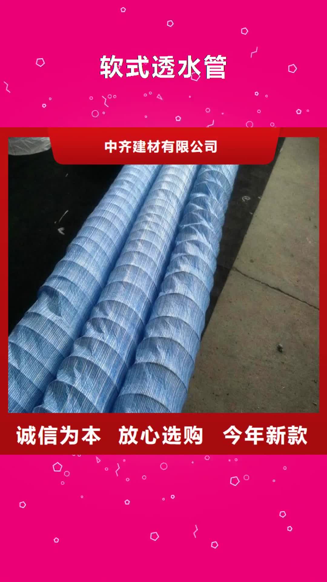通辽【软式透水管】 土工膜价格合理