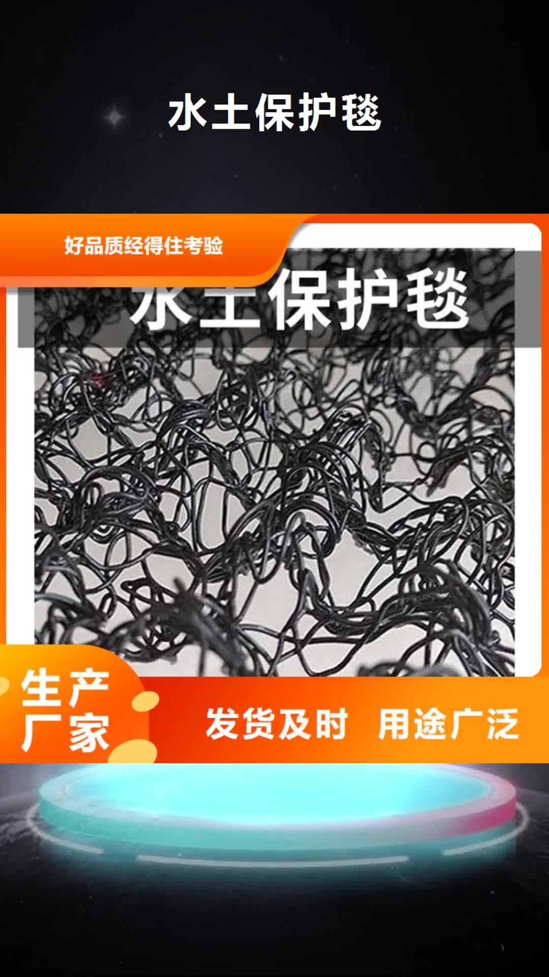 常州 水土保护毯,【土工格栅】送货上门
