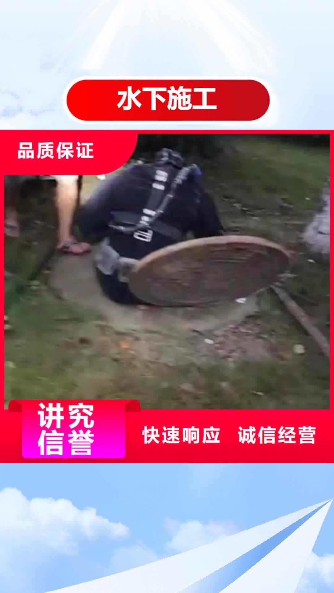 【吉安水下施工_沉进下沉施工实力商家】