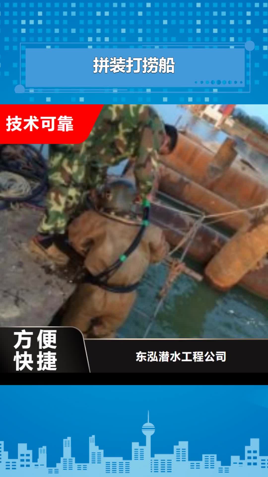 连云港拼装打捞船水下管道电缆安装收费合理