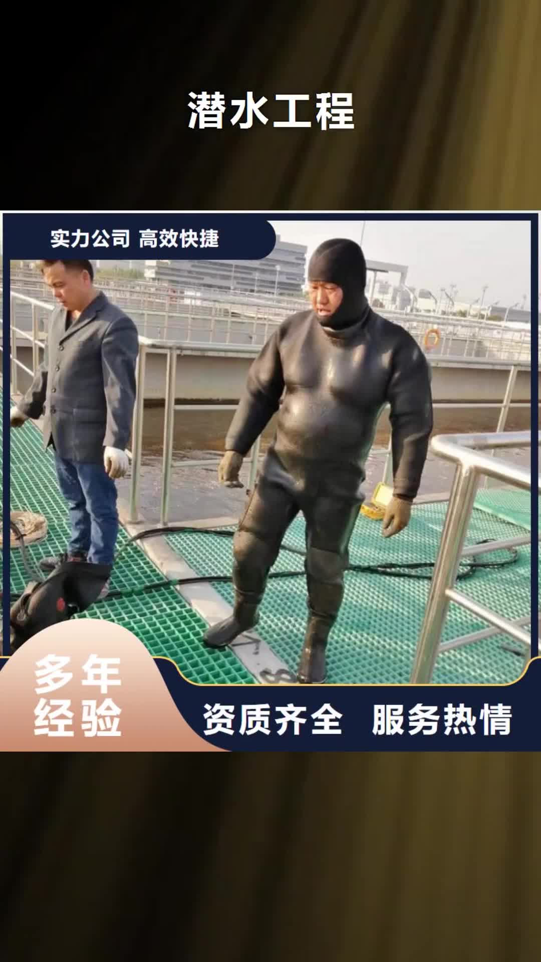 平顶山潜水工程潜水作业施工正规团队