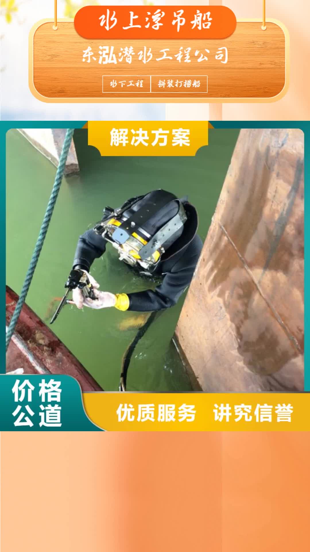 揭阳【水上浮吊船】-水下设施建设服务至上