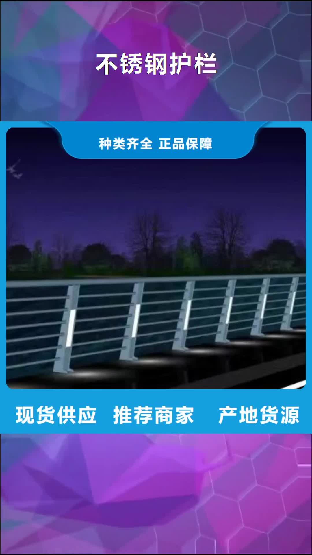嘉兴【不锈钢护栏】_人行道护栏质量检测