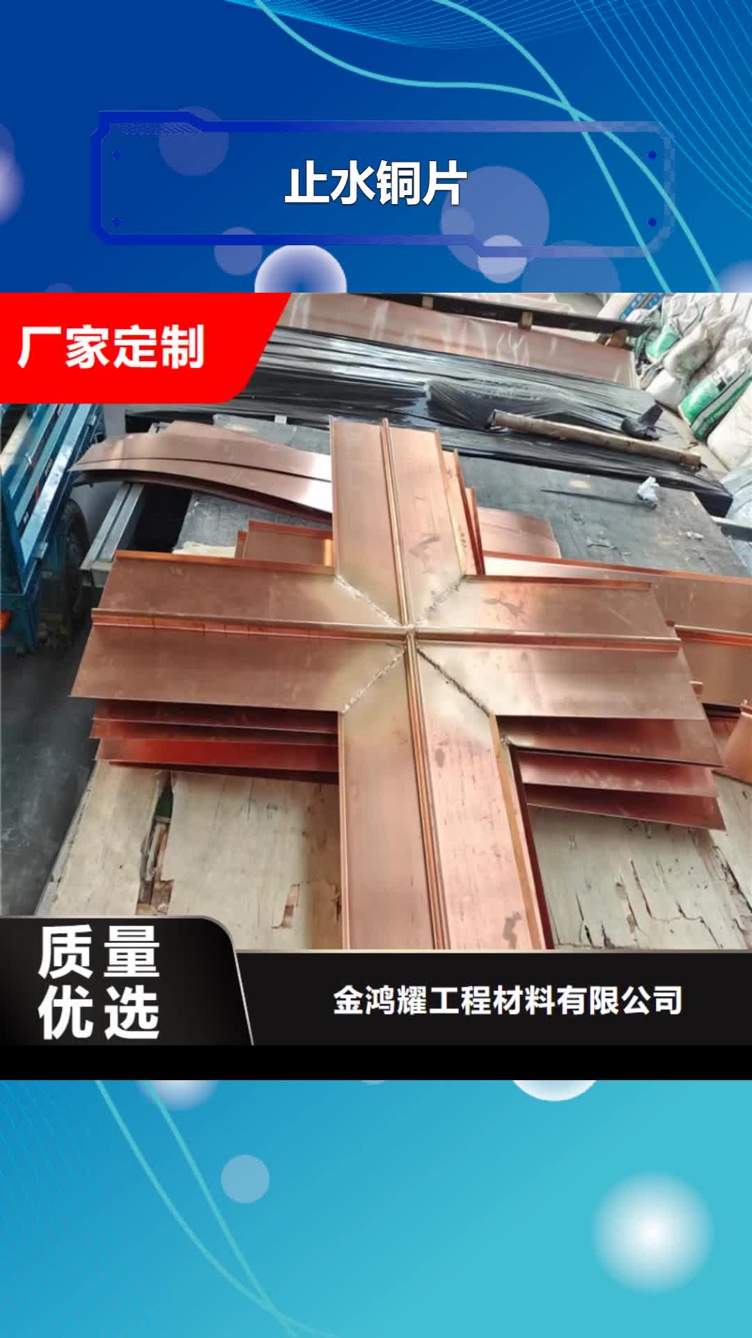 滁州 止水铜片 【软式透水管】货源稳定