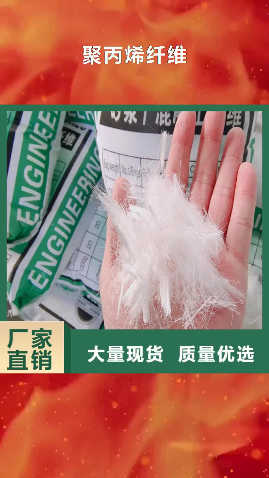 【嘉峪关聚丙烯纤维,聚丙烯单丝纤维使用方法】