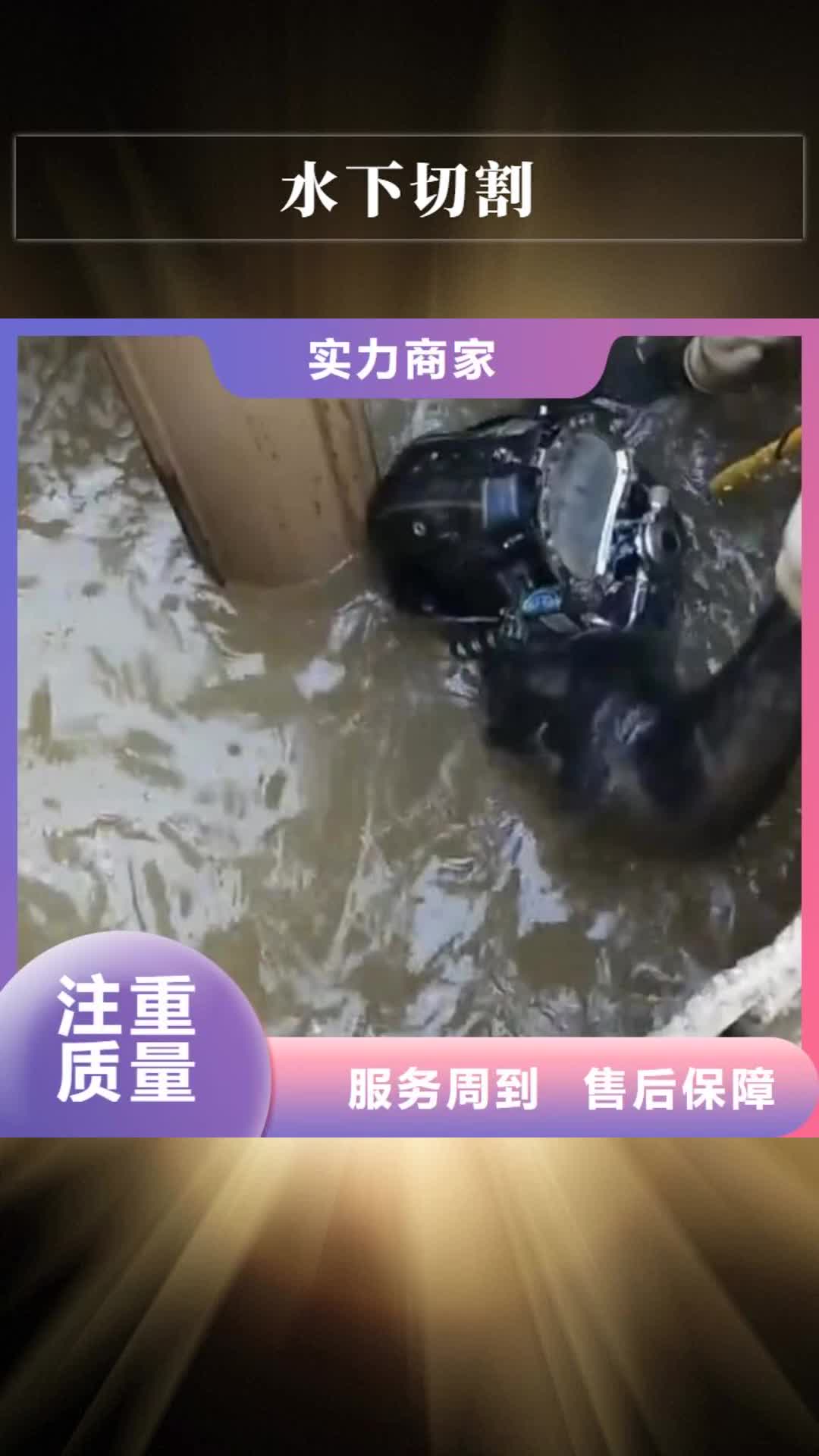 【忻州 水下切割_水技术比较好】