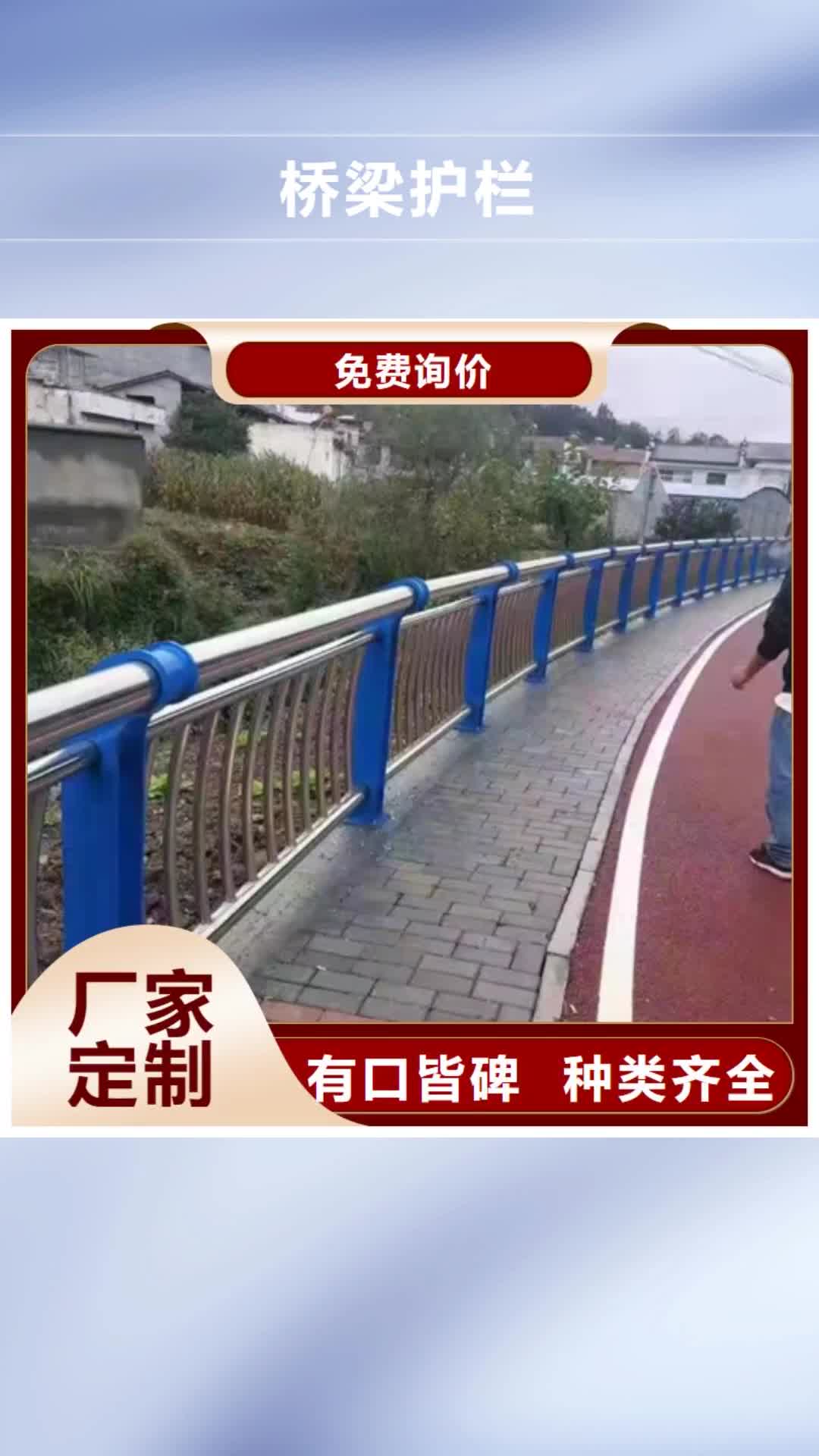 来宾 桥梁护栏【景观护栏】优良材质