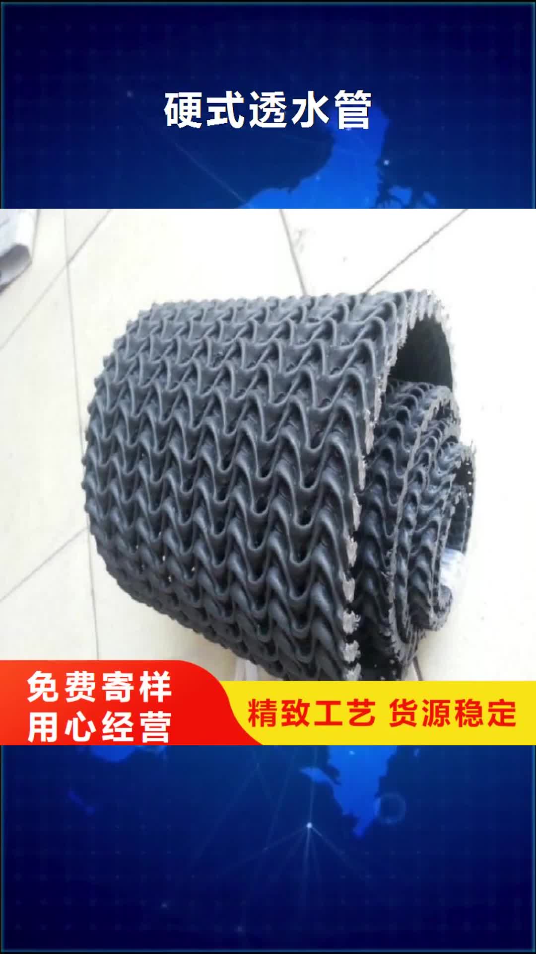 铜仁 硬式透水管_【土工布】源头工厂量大优惠