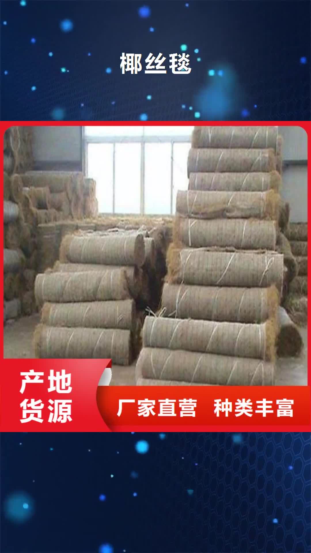 长沙 椰丝毯 【HDPE土工膜】质保一年