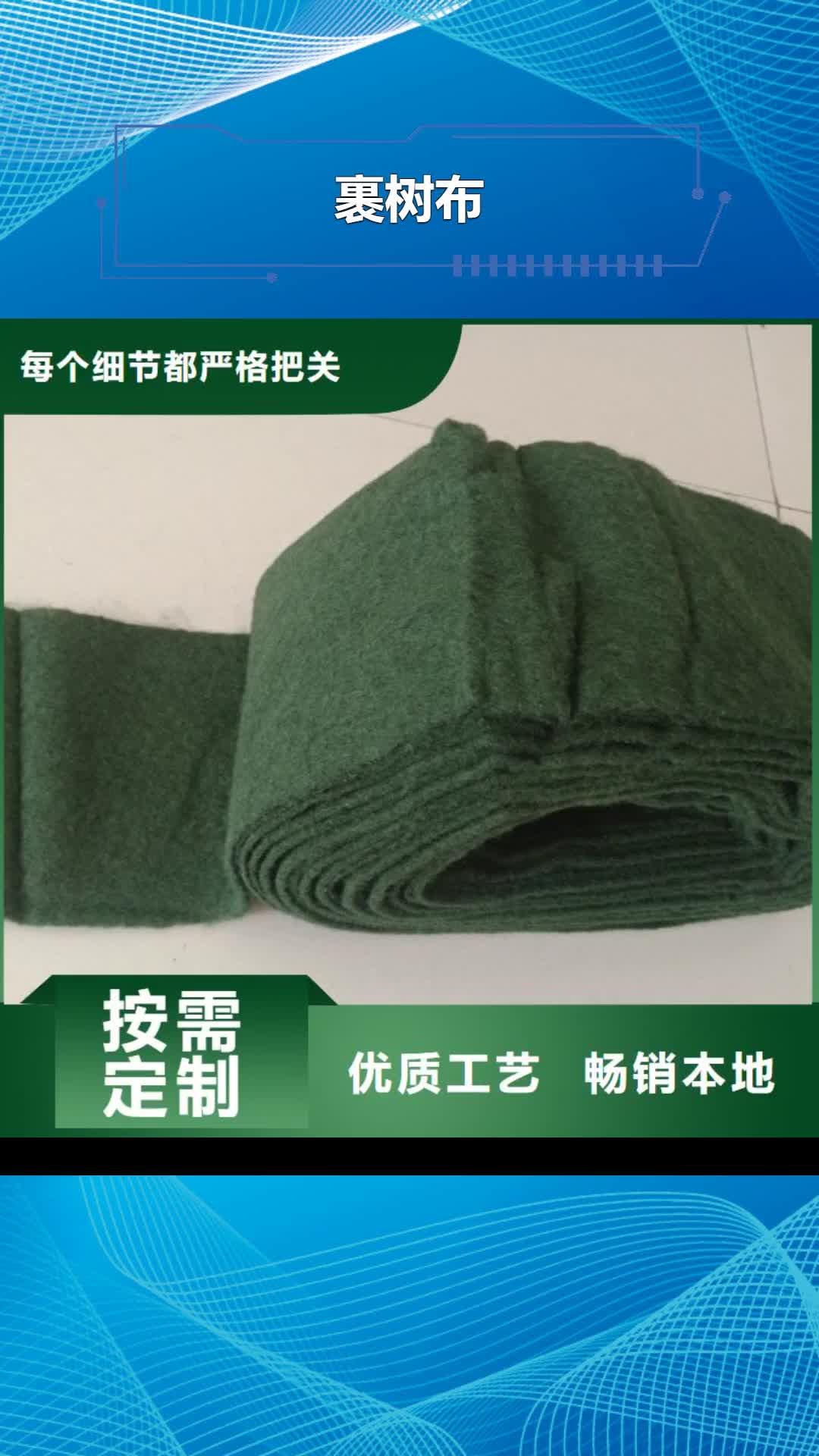 湖州 裹树布_【硬式透水管】专注细节更放心
