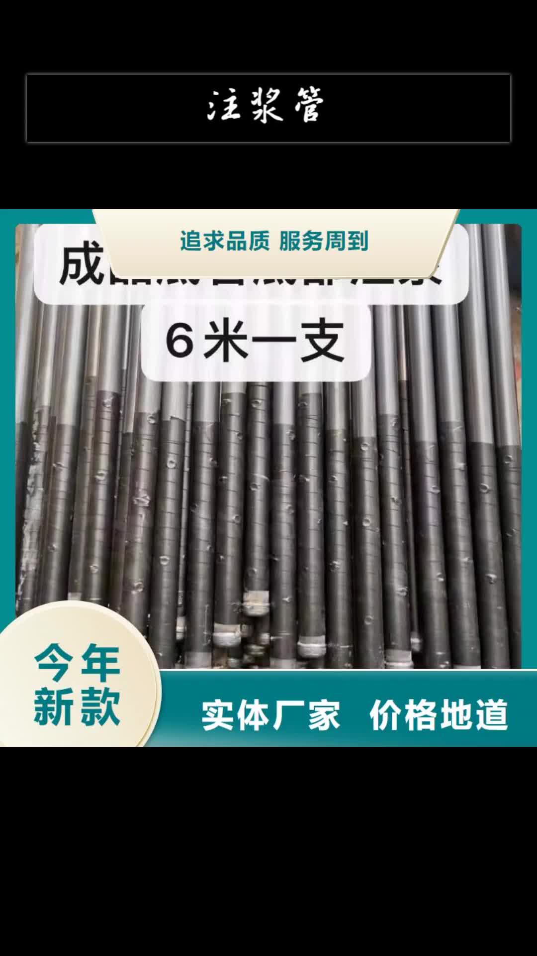 遵义【注浆管】镀锌沉降板厂家免费回电