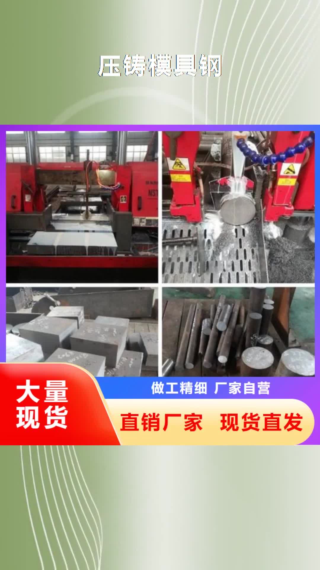 晋中【压铸模具钢】_硬质合金(钨钢)厂家对质量负责