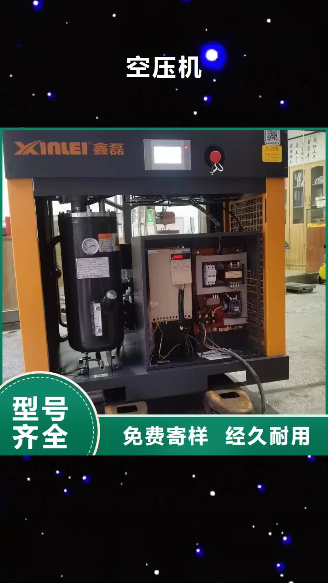 【铁岭 空压机品质保证】