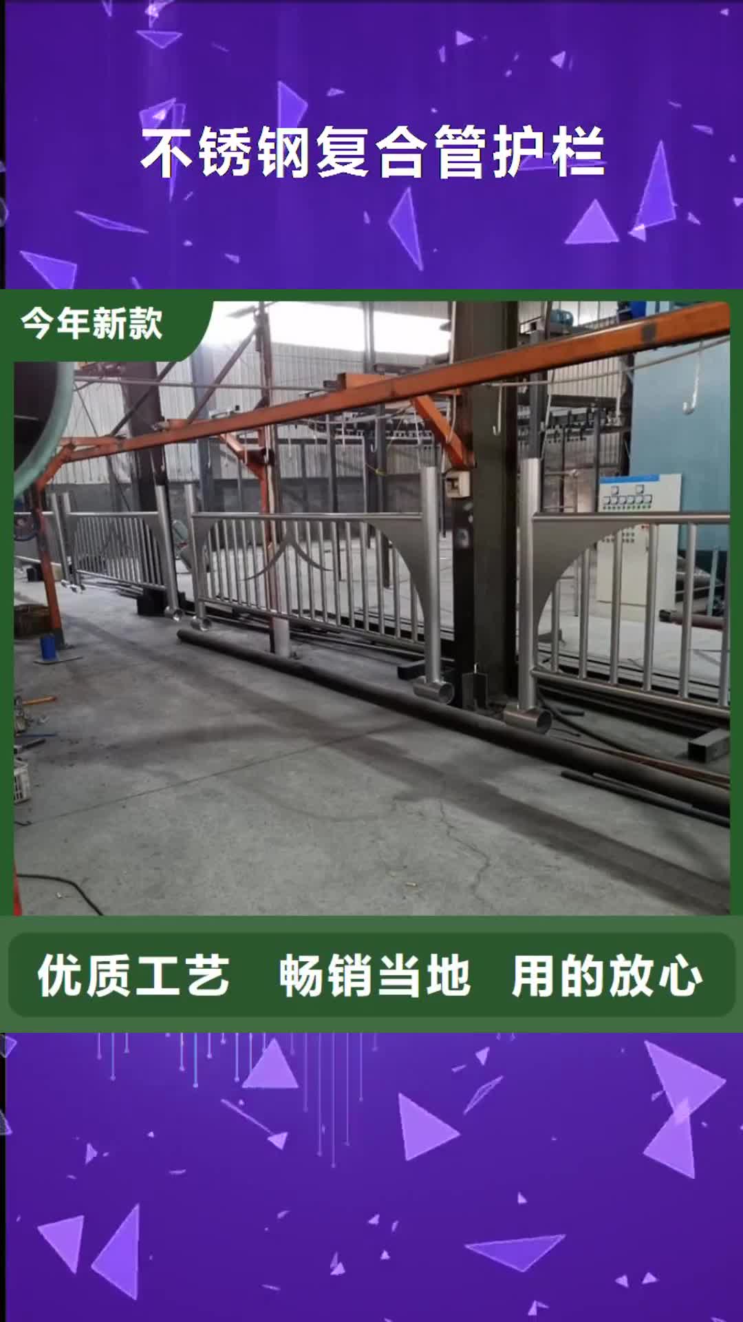 陇南【不锈钢复合管护栏】-桥梁防撞栏厂家拥有多家成功案例