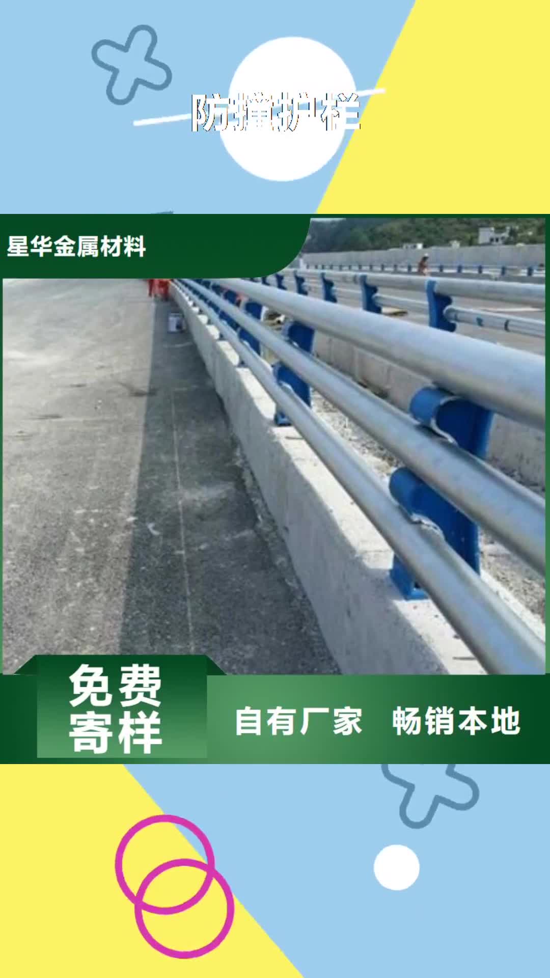 【廊坊 防撞护栏-桥梁护栏厂家不只是质量好】