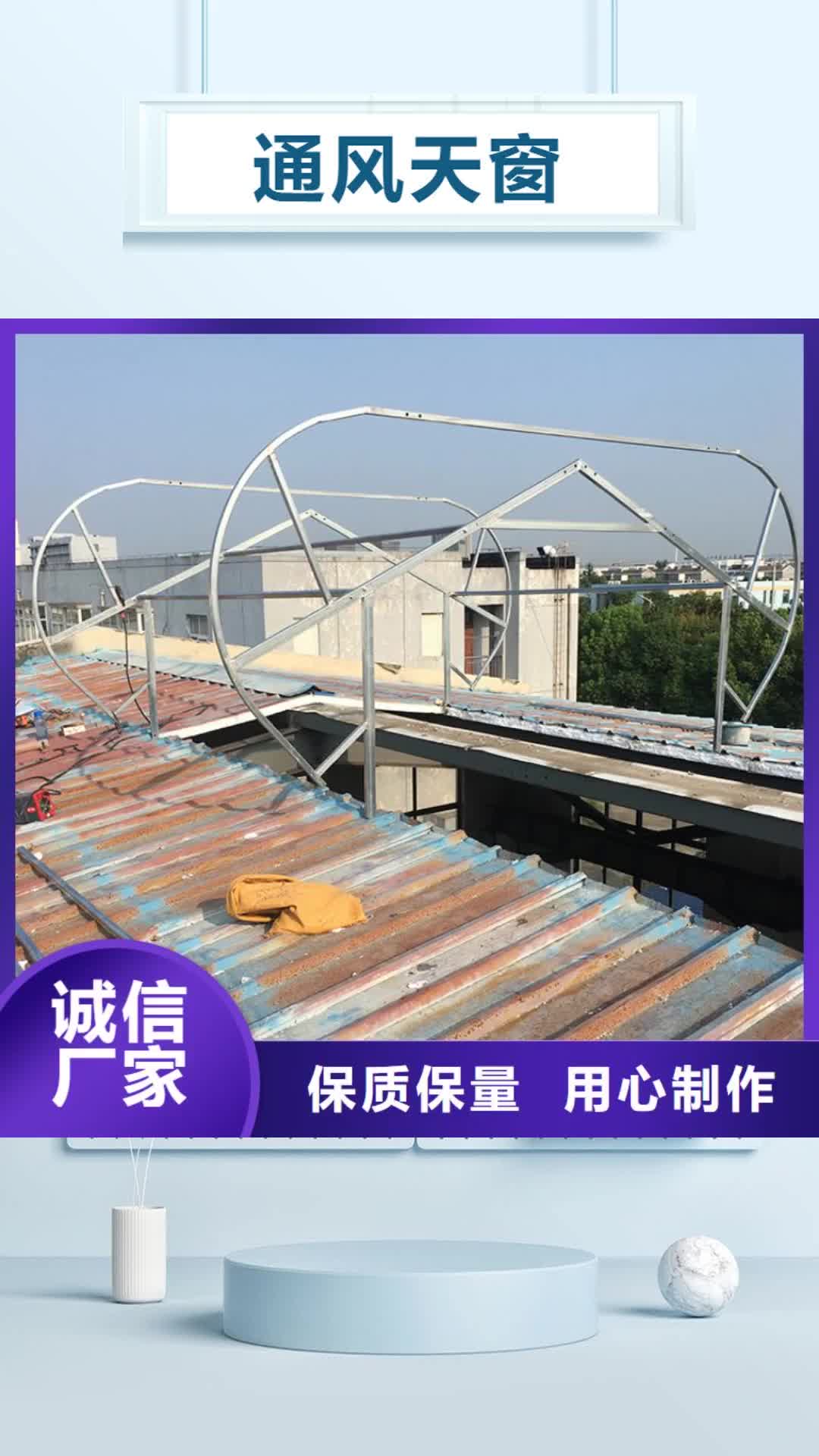 【常德 通风天窗房顶排烟排气帽免费询价】