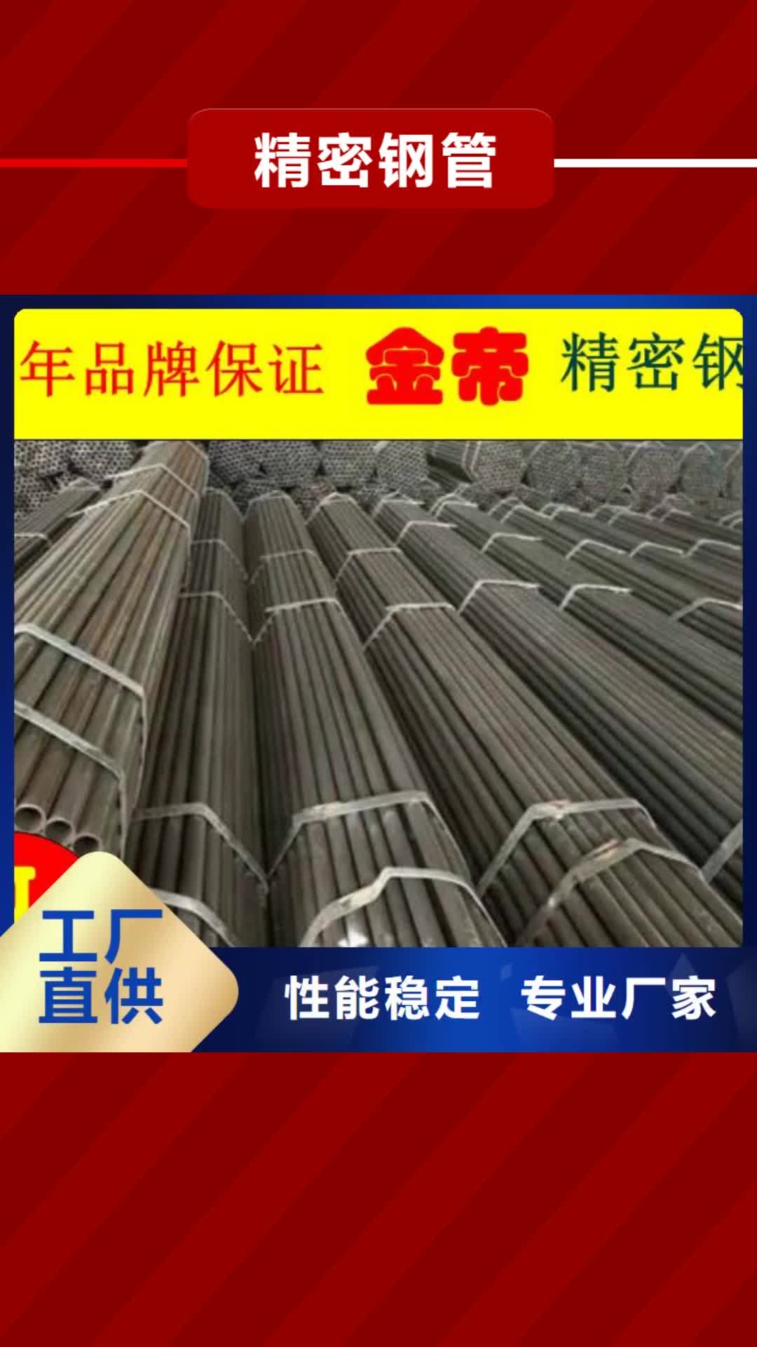 梧州 精密钢管支持定制批发