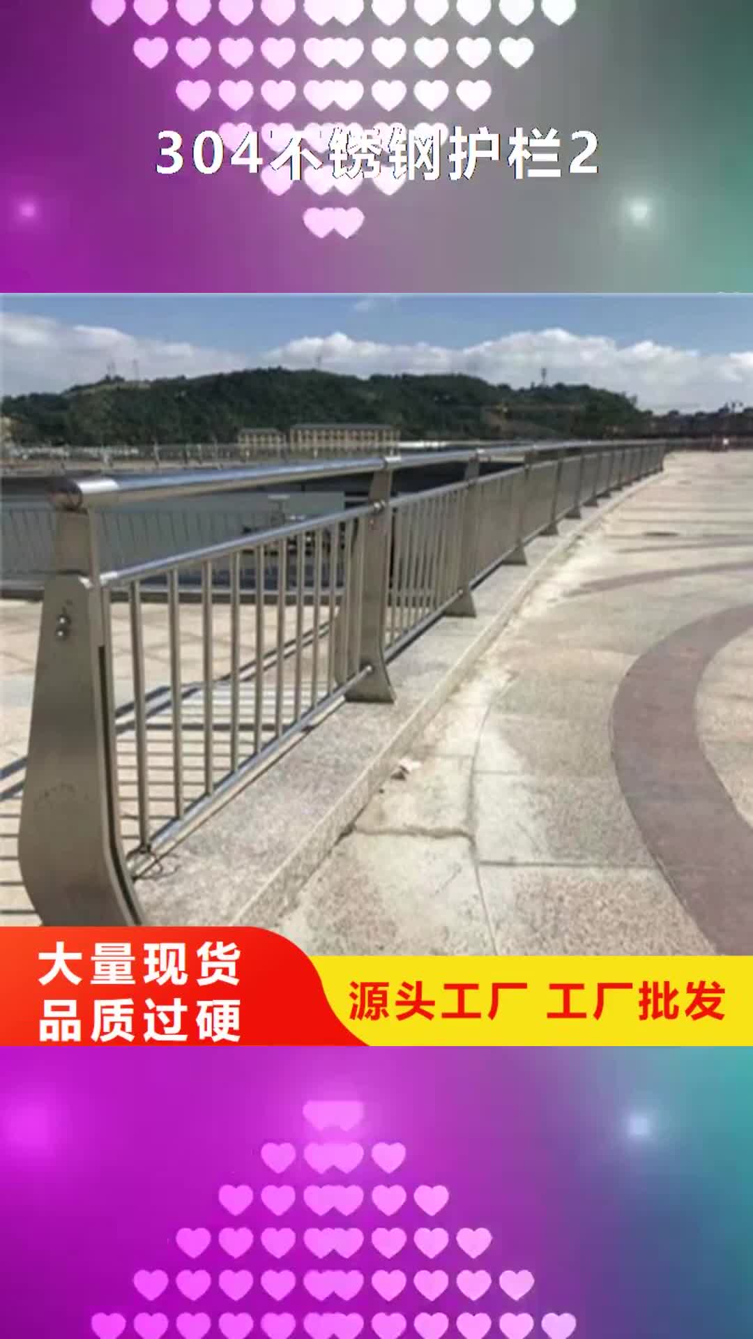 武汉【304不锈钢护栏2】_桥梁河道护栏厂家多种优势放心选择