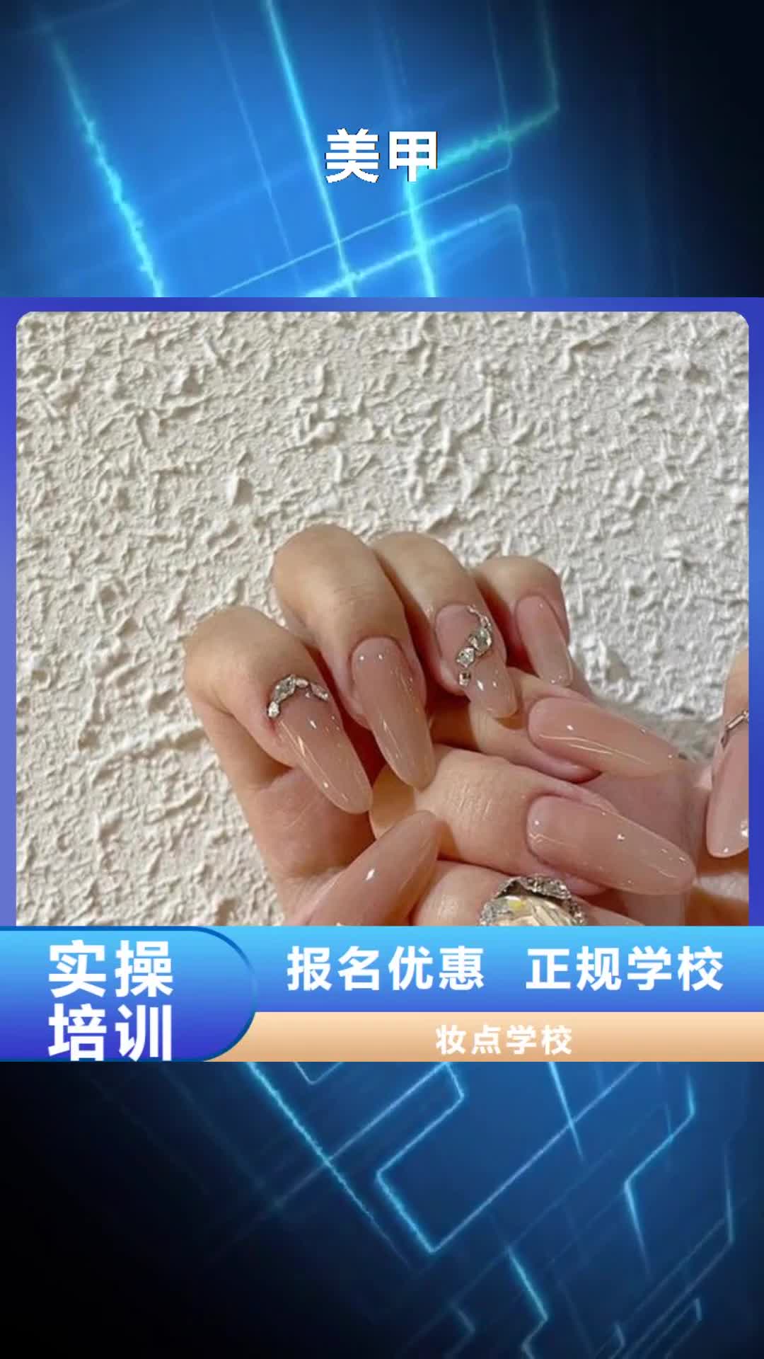 襄阳【美甲】,美发学校技能+学历