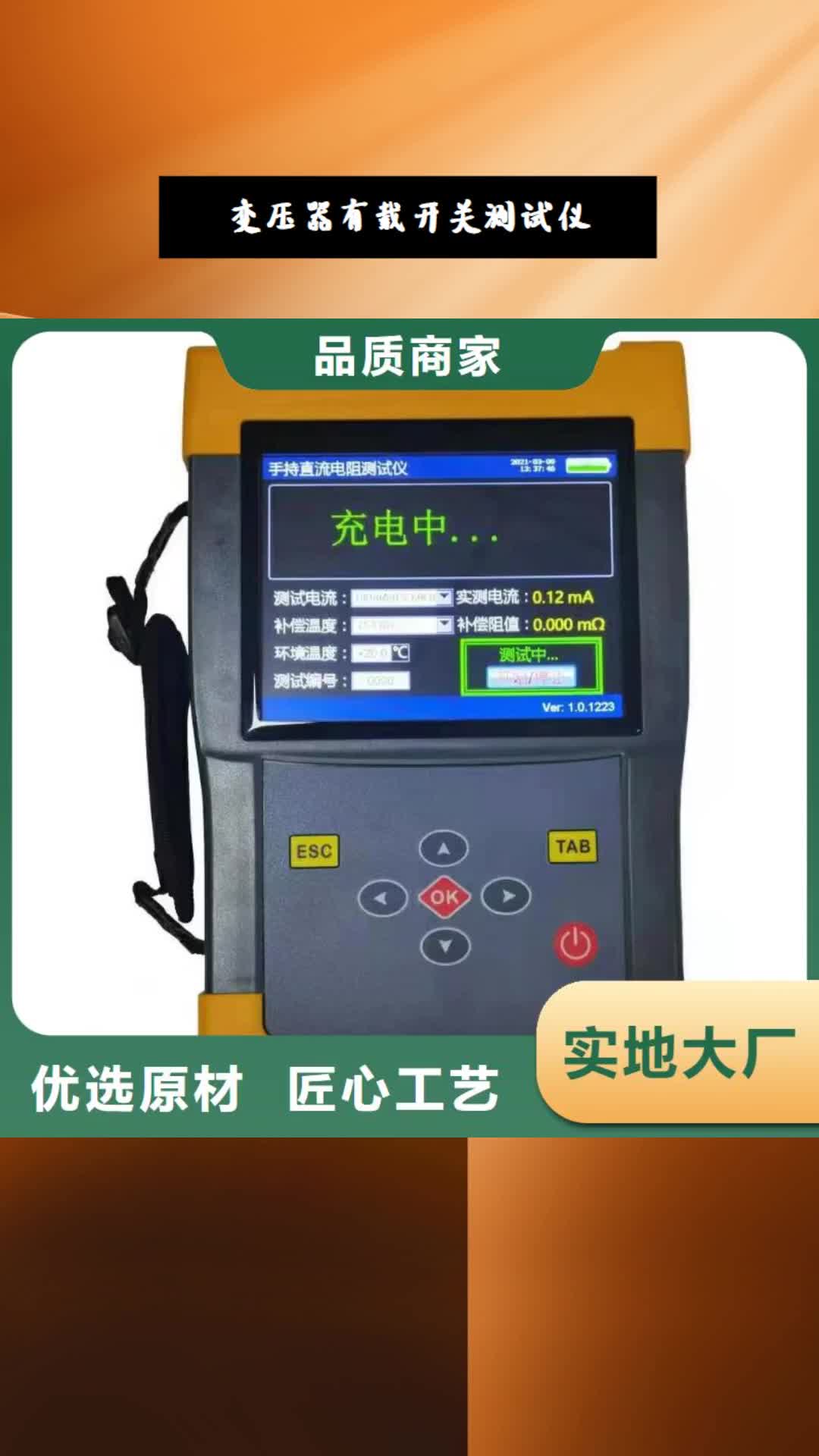 【滨州 变压器有载开关测试仪,交直流试验变压器源头工厂】