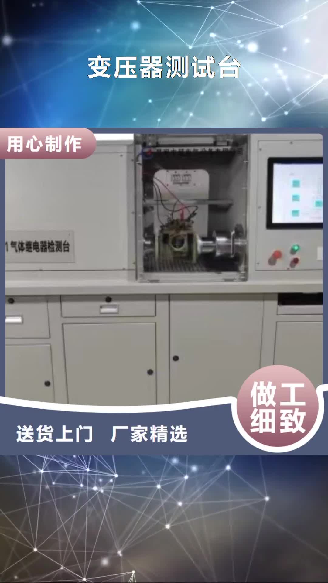 河南【变压器测试台】,微机继电保护测试仪您身边的厂家
