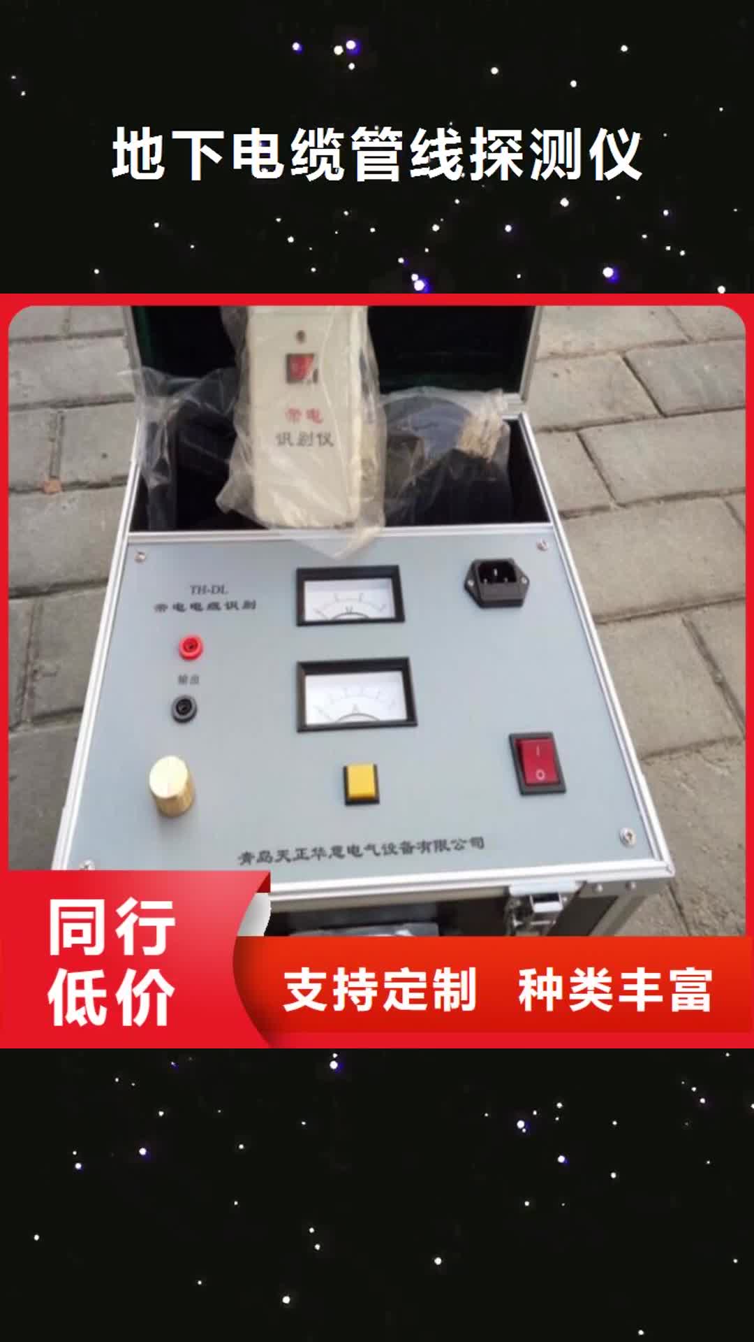 阿里 地下电缆管线探测仪 【手持直流电阻测试仪】口碑好实力强