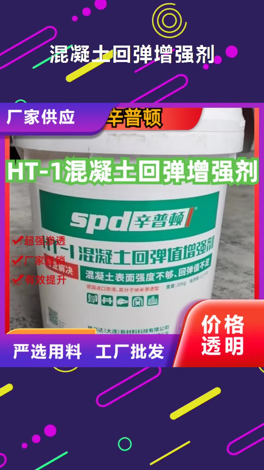 泰安【混凝土回弹增强剂】-环氧注浆液满足多种行业需求