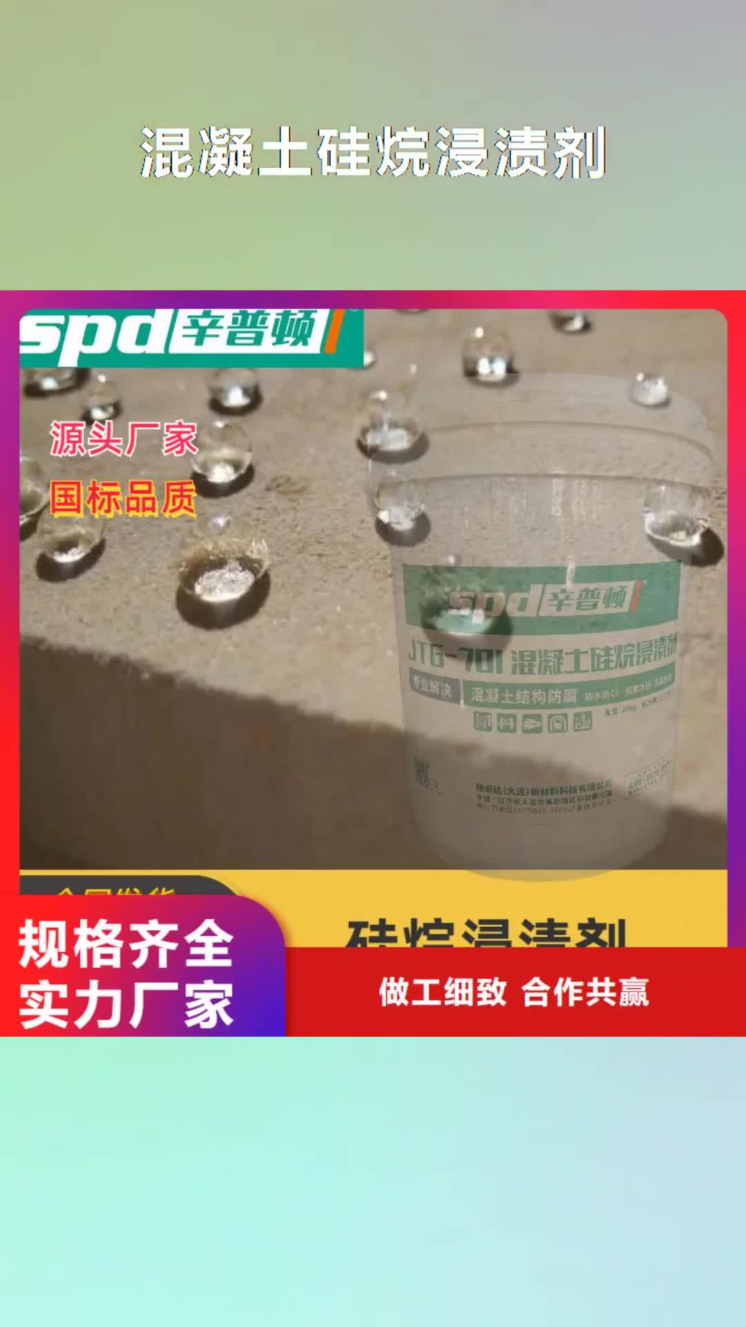 【常德 混凝土硅烷浸渍剂 岩石破碎剂出货及时】