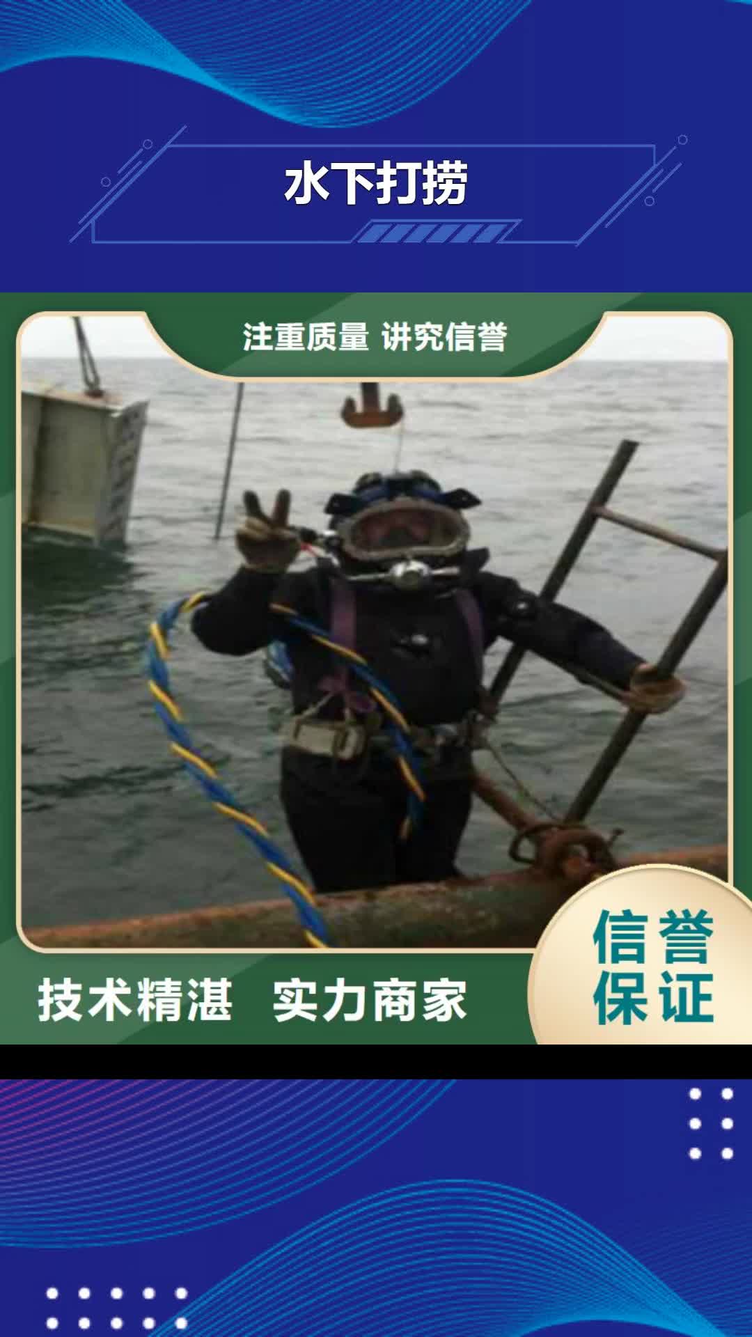 【黑龙江 水下打捞,水下作业案例丰富】
