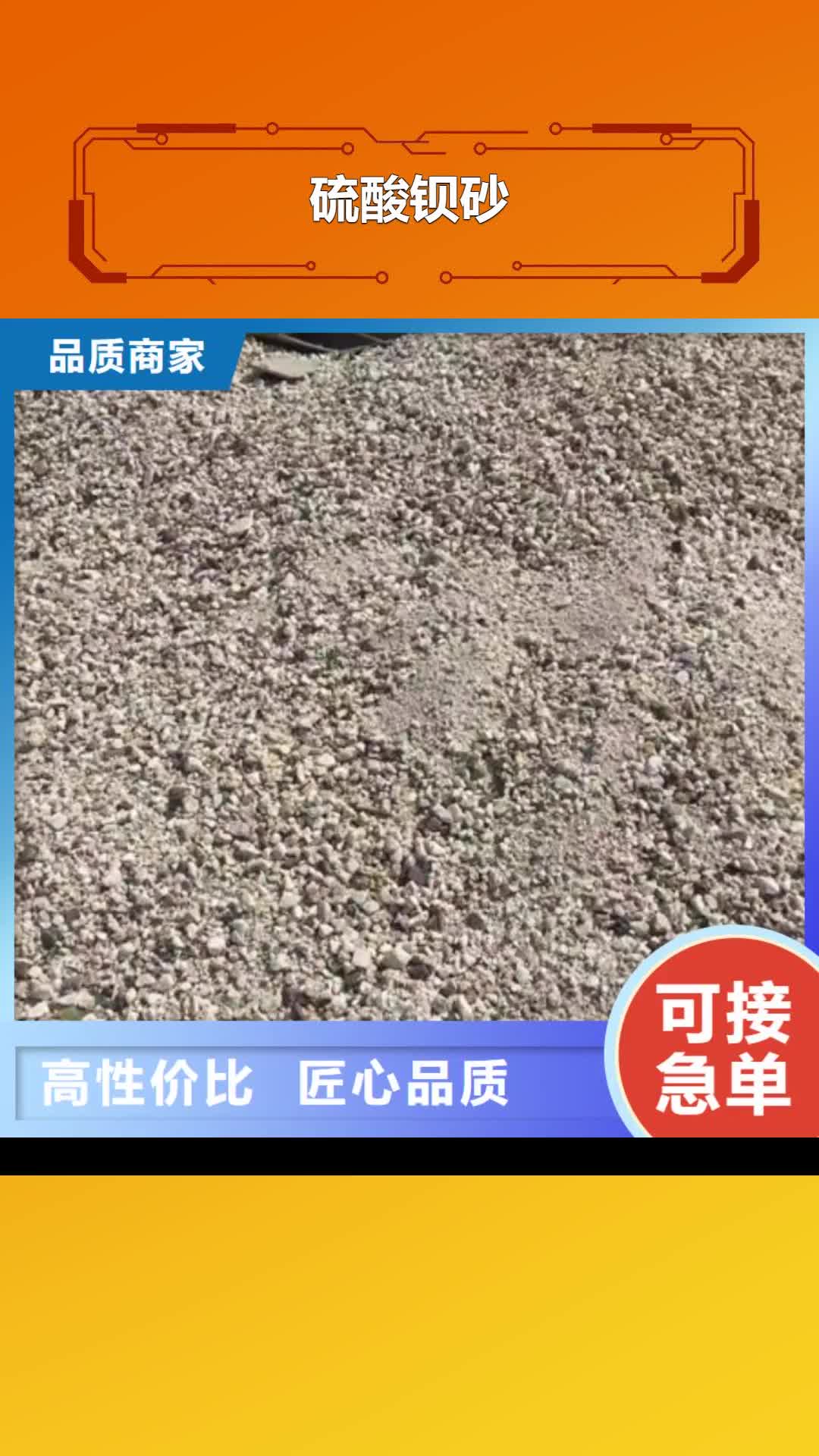 天津【硫酸钡砂】,铅门现货充足量大优惠