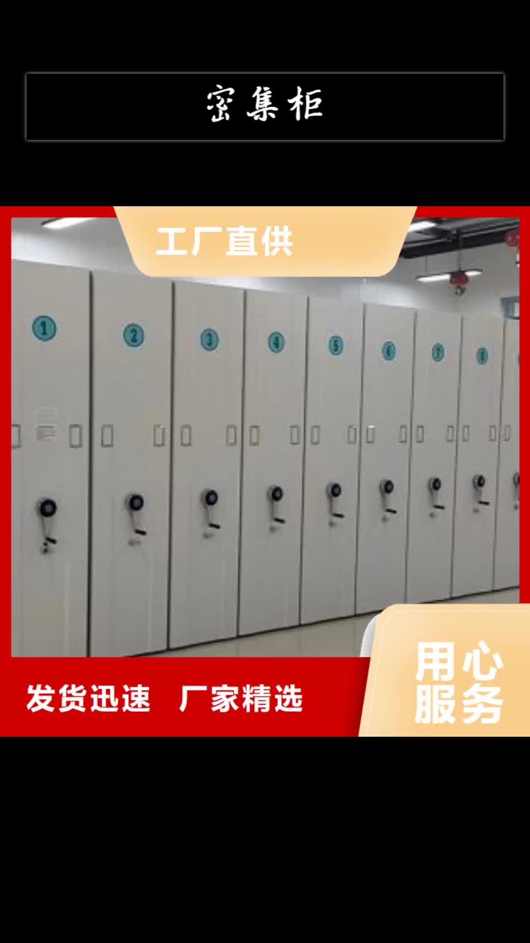嘉兴密集柜档案密集架源头厂源头货