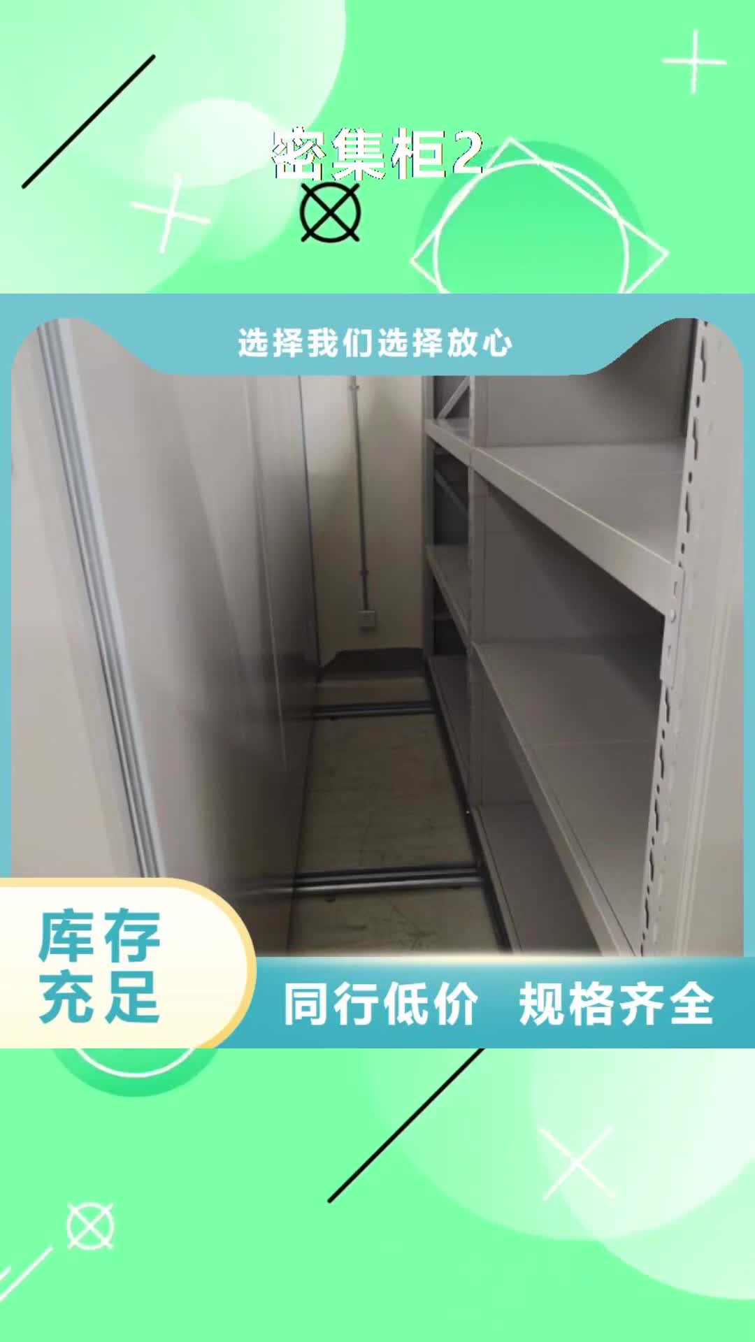 南昌密集柜2手动密集柜现货充裕