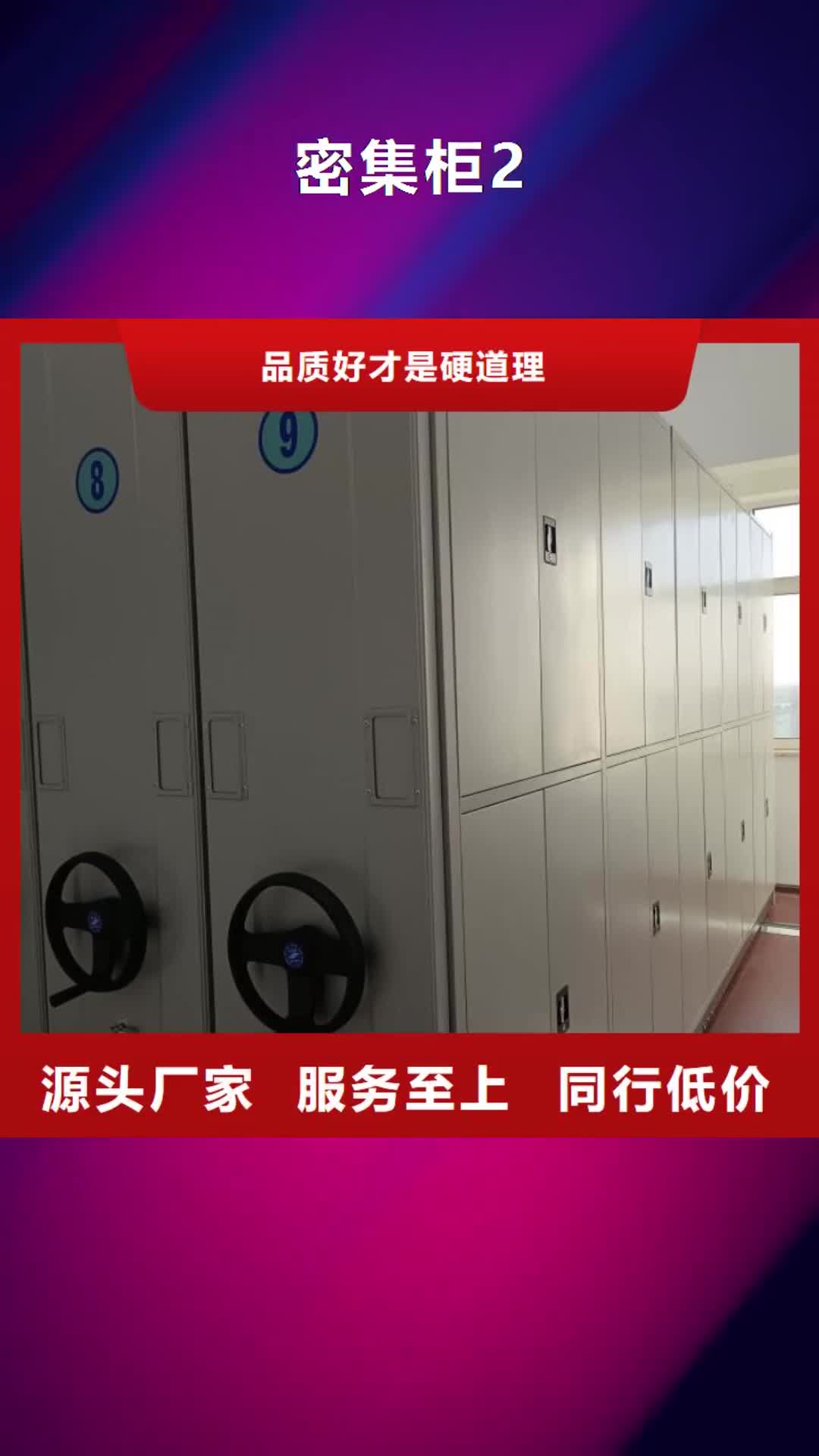 吉林密集柜2手动密集柜好品质用的放心