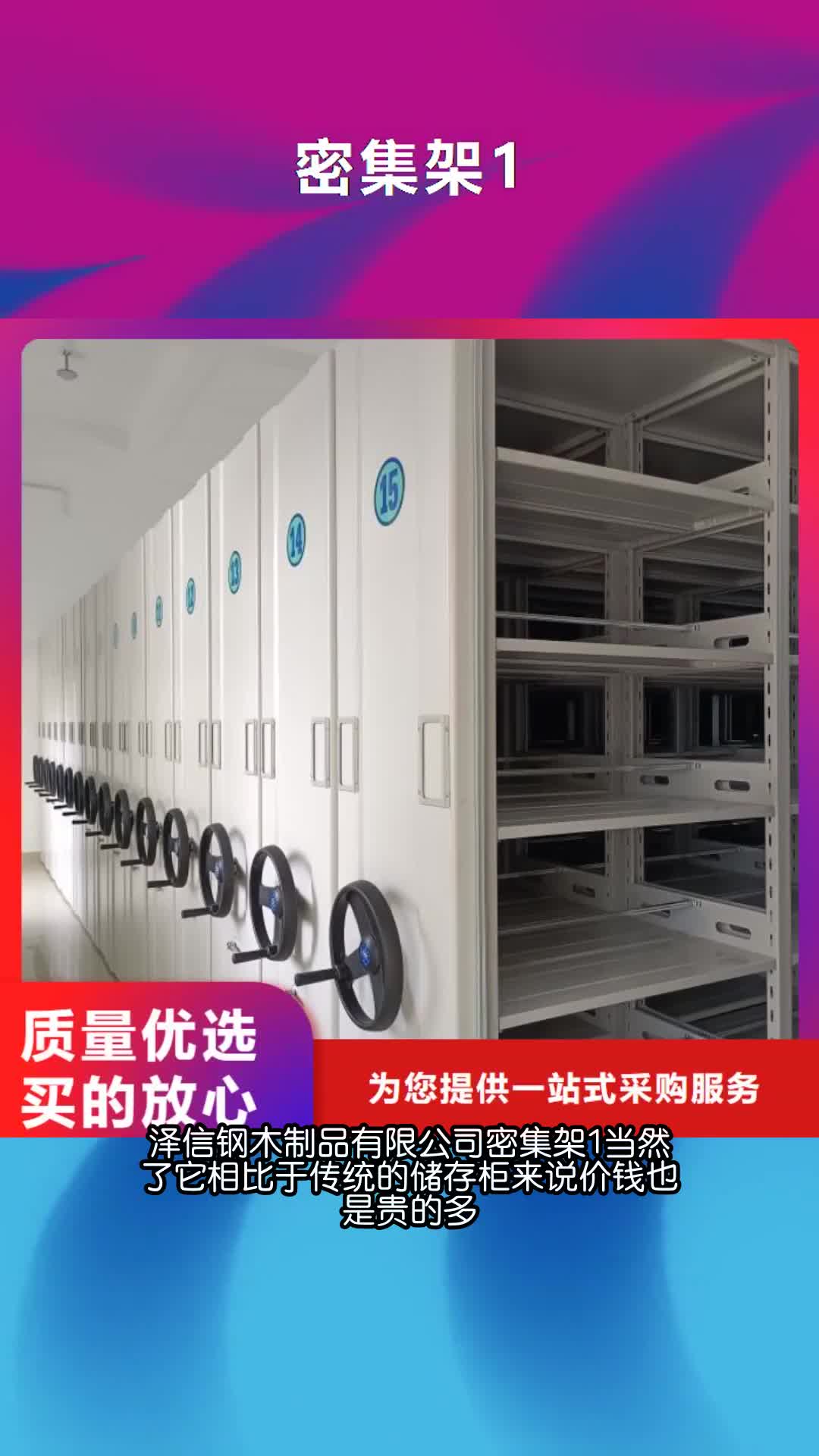 雅安密集架1手动密集柜实力商家