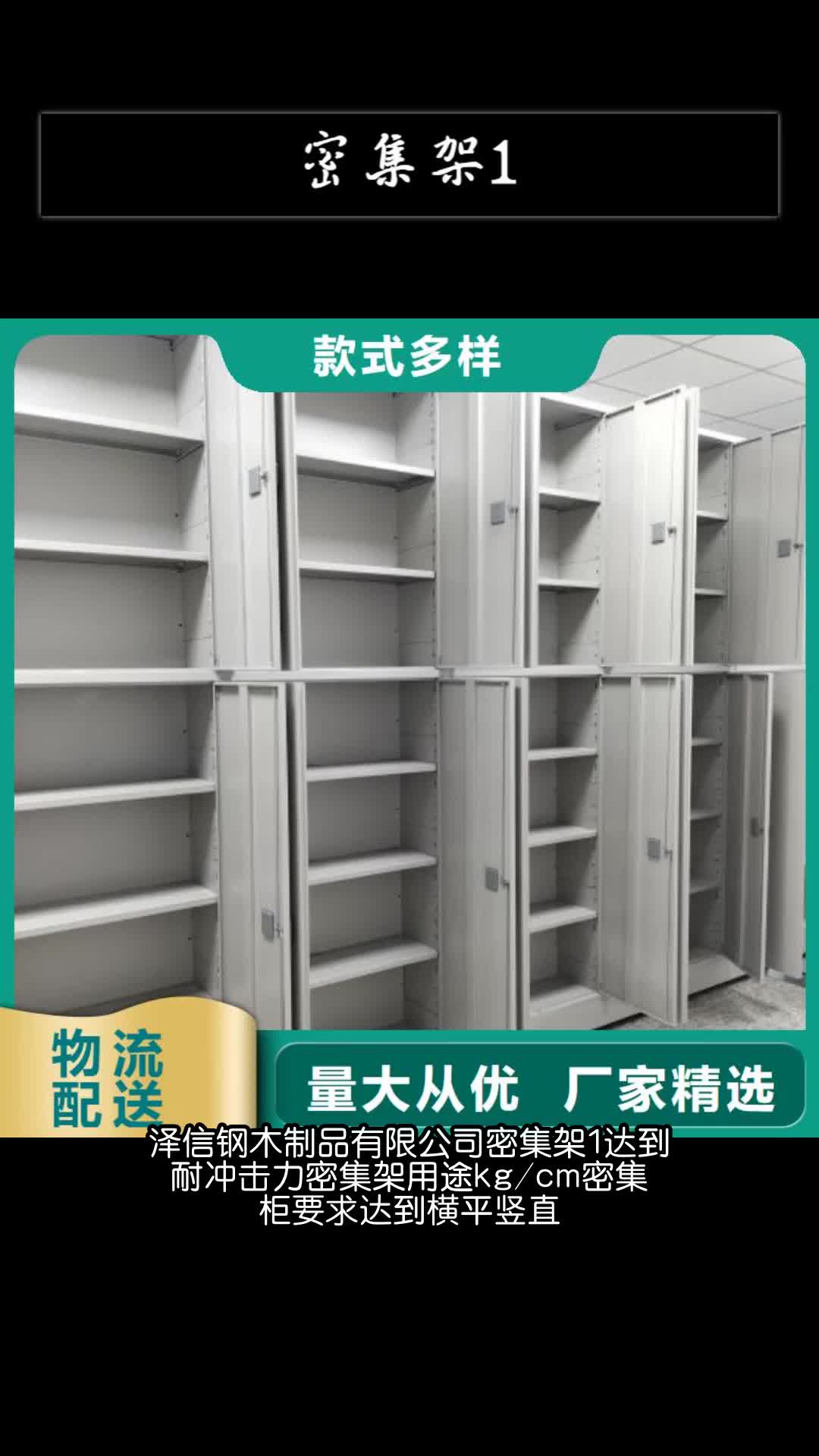 湛江密集架1手动密集柜厂家直销放心