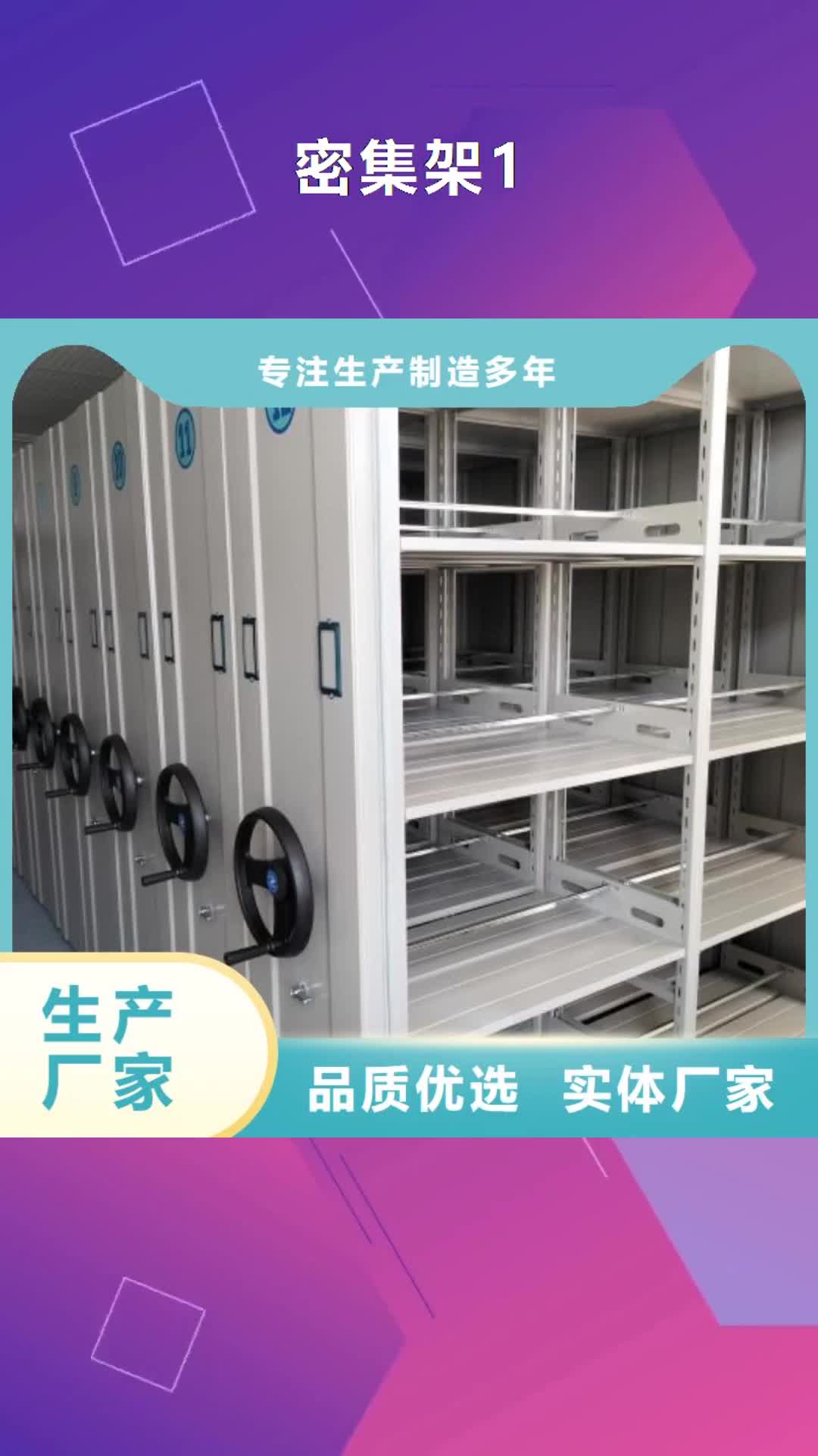 乌海 密集架1 【密集档案架】销售的是诚信