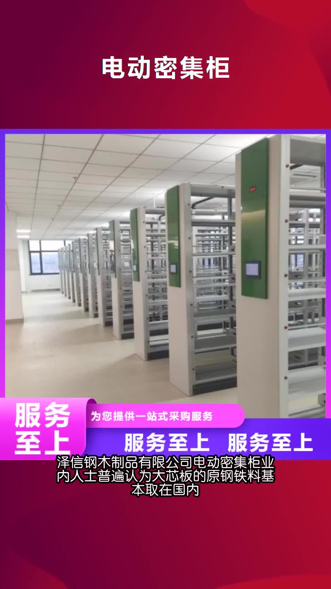 贵州电动密集柜手动密集柜厂家质量过硬